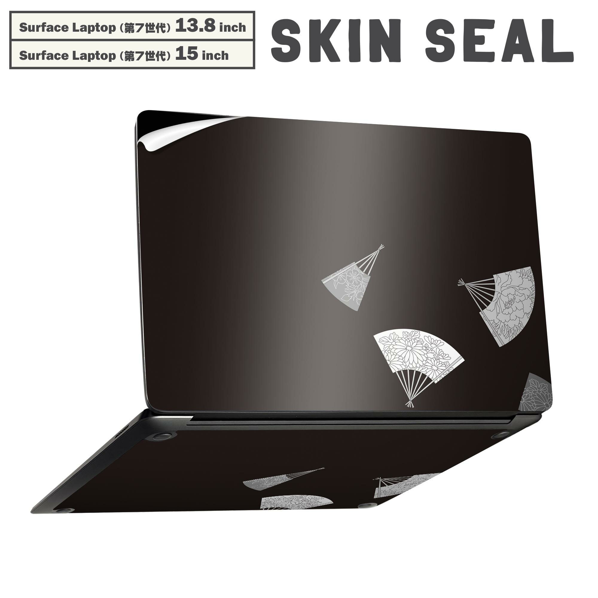 Surface Laptop 第7世代 13.8 / 15 インチ 用 スキンシール 全面スキンシール フル laptop7用 背面 底 ..