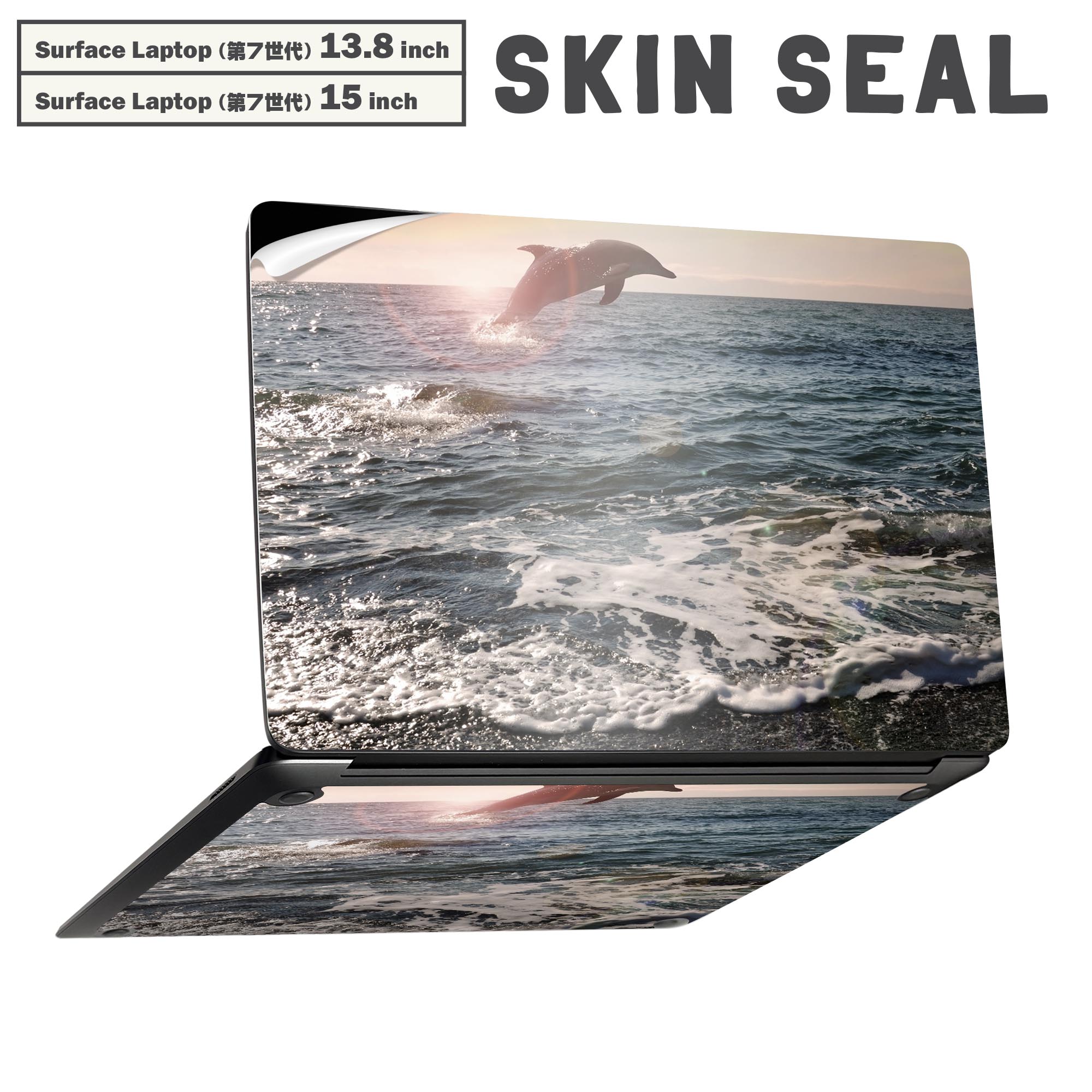Surface Laptop 第7世代 13.8 / 15 インチ 用 スキンシール 全面スキンシール フル laptop7用 背面 底 ステッカー 保護シール キャラクター かわいい 010940 海　イルカ　写真