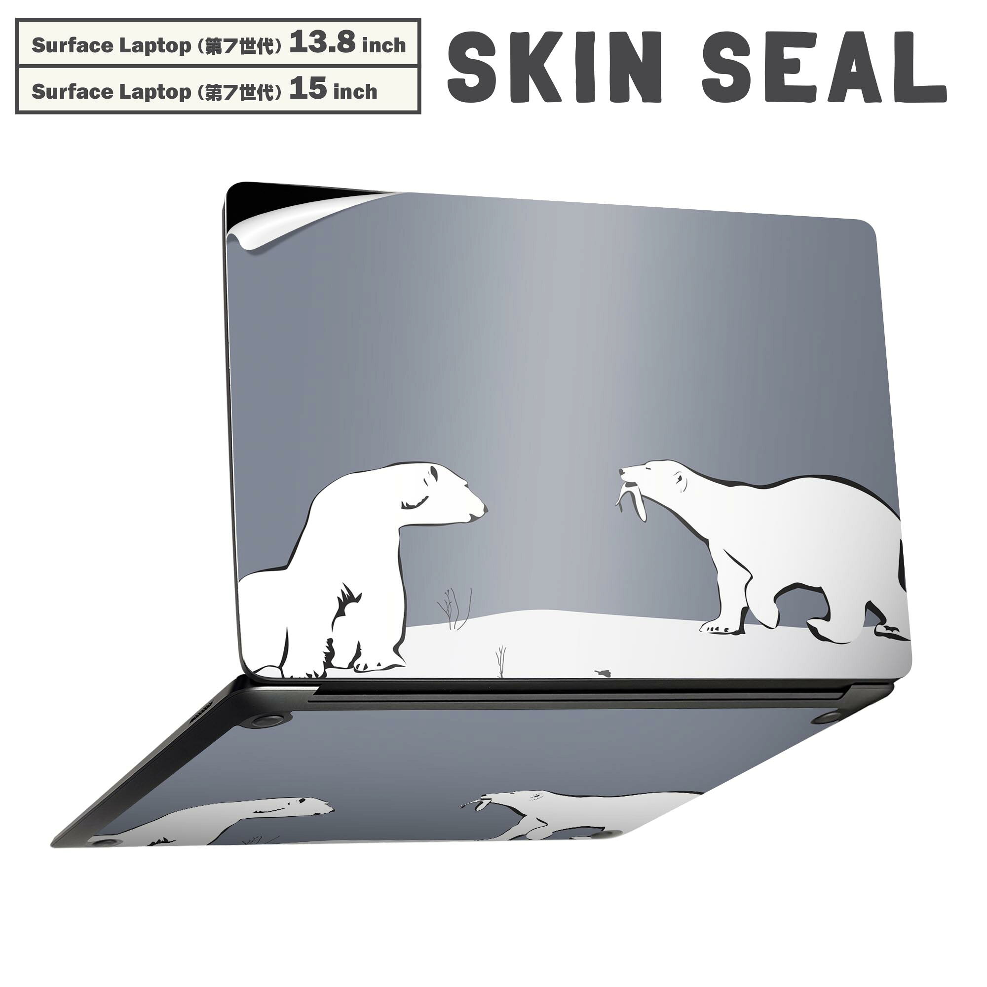 商品特徴・貼るだけでかんたん着せ替え、Surfac Laptop(第7世代) 13.8インチ・15インチ 共通対応デザインスキンシール・高精細プリントで写真と遜色のない仕上がり！半光沢シートでしっとりツヤのある表現力・ちょっとしたすり傷からSurface本体を保護・接着部はエアフリー素材で気泡の心配も軽減・再剥離素材なので貼り付け時の調整も安心注意事項画像はサンプルですので、ご覧の環境によっては多少色味に違いを感じる場合がございます。 イメージと違った、モニターと色味が異なるという理由での交換や返金はご対応出来かねます。スキンシールのみの販売で、本体は付属しません。また、シールは背面部用のみとなります。初回貼付時の位置調整や貼り直しは可能ですが、しっかりと押し付けて接着させた後の再剥離、再利用は保証しておりません。また接着部に油分や汚れが付着しますと角の部分は剥がれやすくなりますので、貼付時はあまり触れないようにご注意ください。無地のセミグロスシートにデザインをプリントした商品で、デコなどの加工はございません。 凹凸や光沢があるように見えたり布地や金属を素材にしたように見える商品もありますが、デザインの図版によるものです。印刷時に微妙な画像のズレが生じる場合がございます。ご注文後に1点1点制作する受注生産品の為、不良品以外のご返品や交換は固くお断りします。 発送について完全受注生産のハンドメイド商品となりますので、既製品と比べて発送までお時間を頂いています。 基本的に決済確認後、最大で10営業日での発送となります。繁忙期や休業日明けの場合はさらに時間がかかる場合があります。 その際には別途メールにてご連絡致します。メール便の場合、発送日から到着までに2?4日ほどかかる場合が多く、紛失などの保障もご対応できかねます。あらかじめご了承下さい。