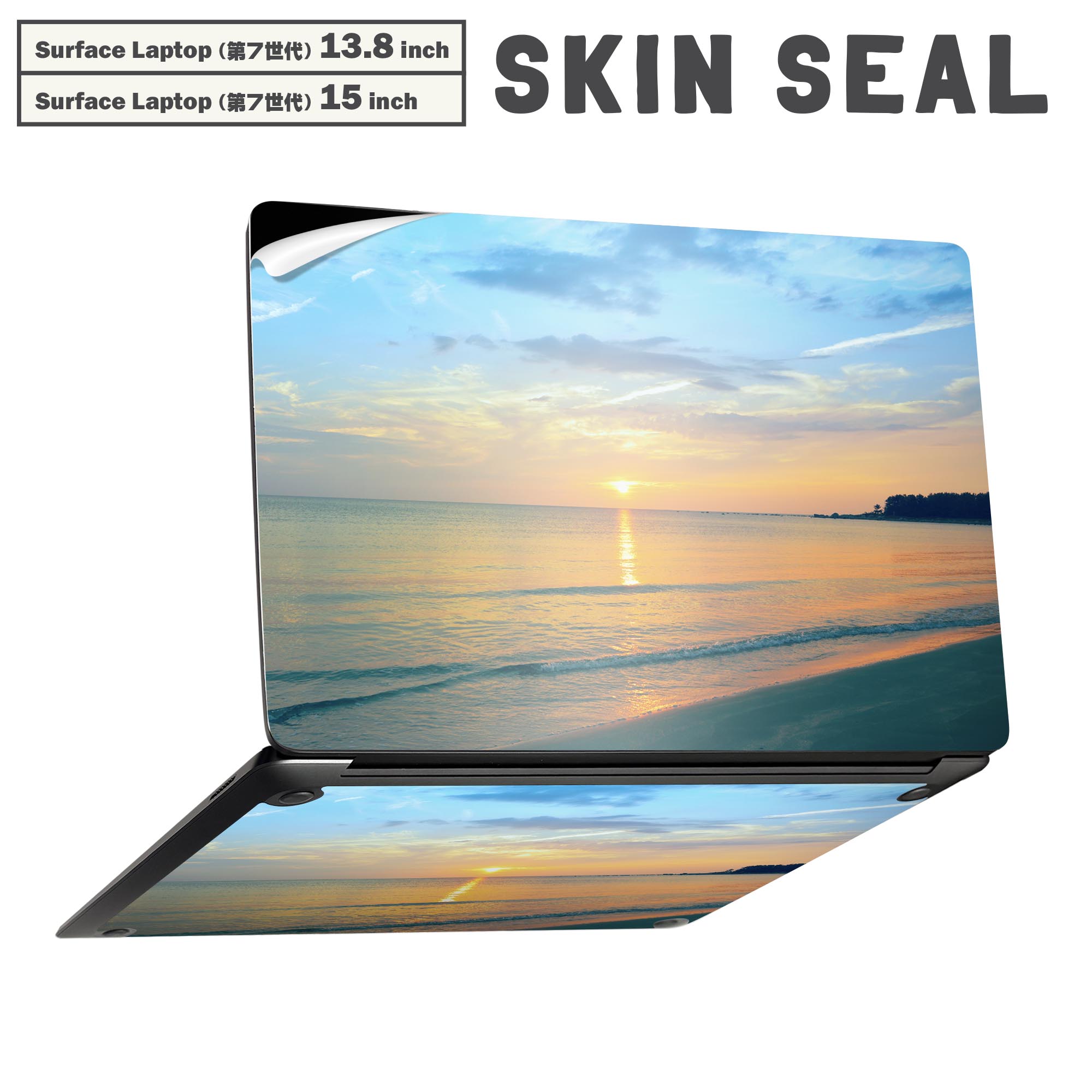 Surface Laptop 第7世代 13.8 / 15 インチ 用 スキンシール 全面スキンシール フル laptop7用 背面 底 ステッカー 保護シール キャラクター かわいい 011256 海　ビーチ　夕日