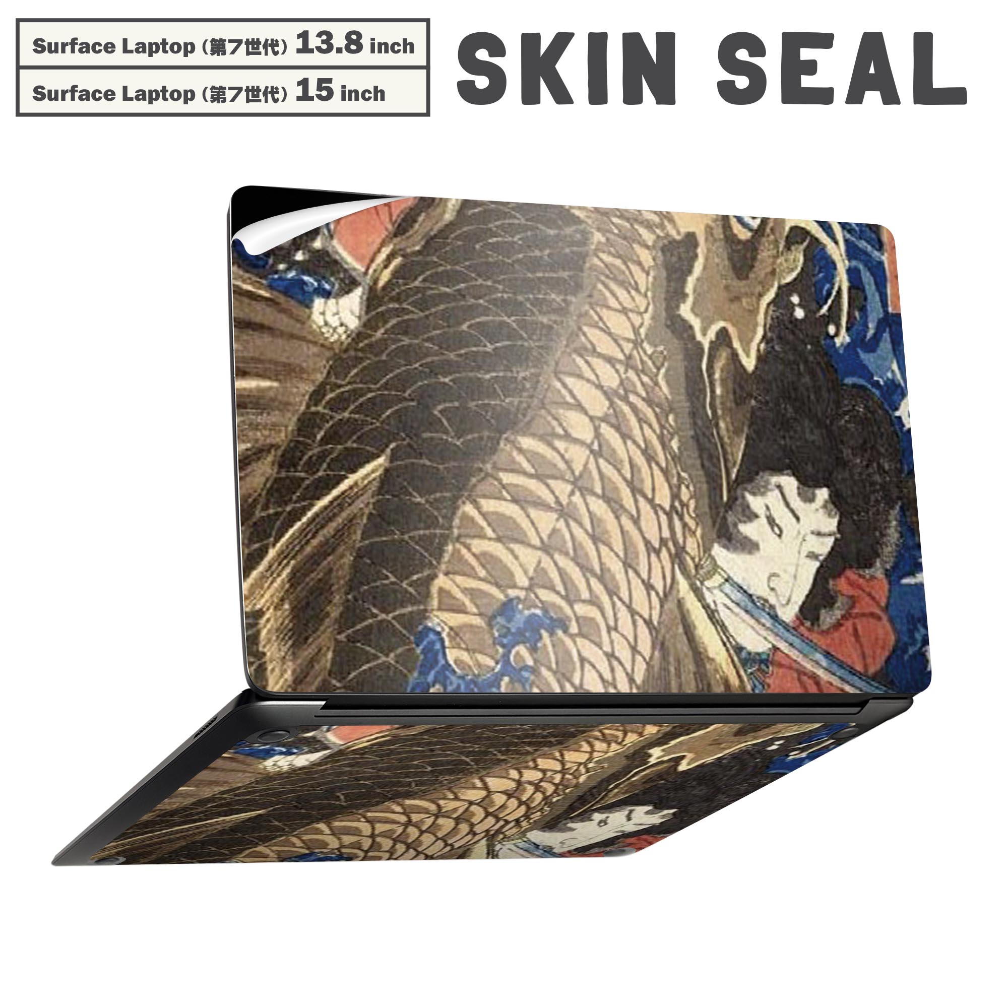 Surface Laptop 第7世代 13.8 / 15 インチ 用 スキンシール 全面スキンシール フル laptop7用 背面 底 ..