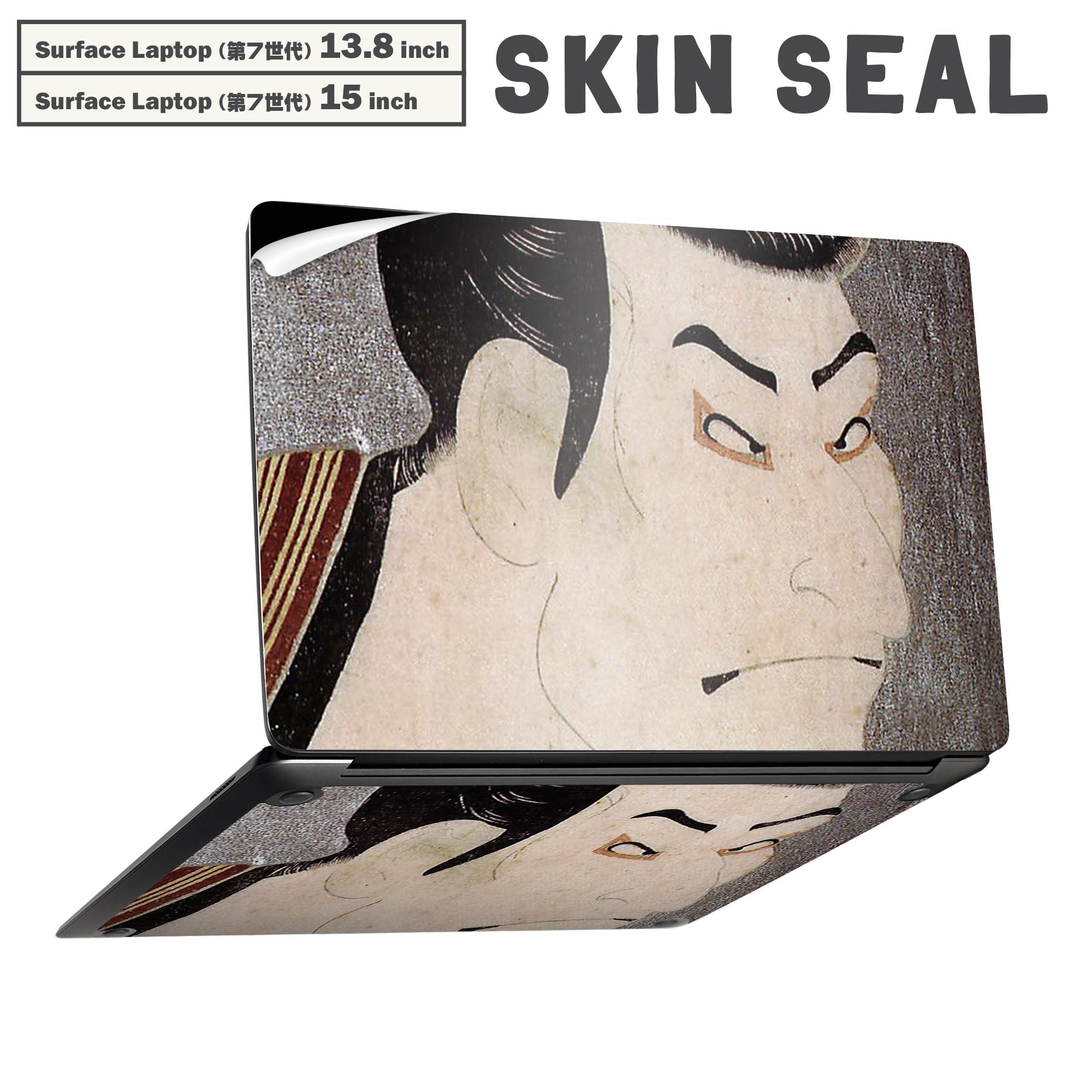 Surface Laptop 第7世代 13.8 / 15 インチ 用 スキンシール 全面スキンシール フル laptop7用 背面 底 ステッカー 保護シール キャラクター かわいい 011484 和風　和柄　歌舞伎