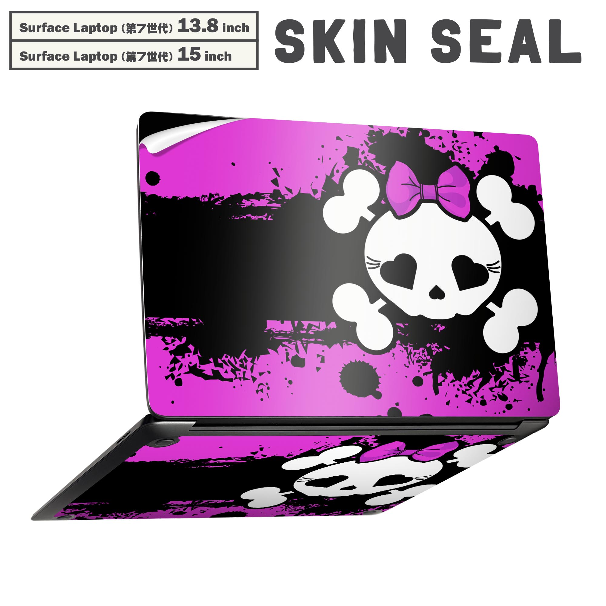 Surface Laptop 第7世代 13.8 / 15 インチ 用 スキンシール 全面スキンシール フル laptop7用 背面 底 ステッカー 保護シール キャラク..
