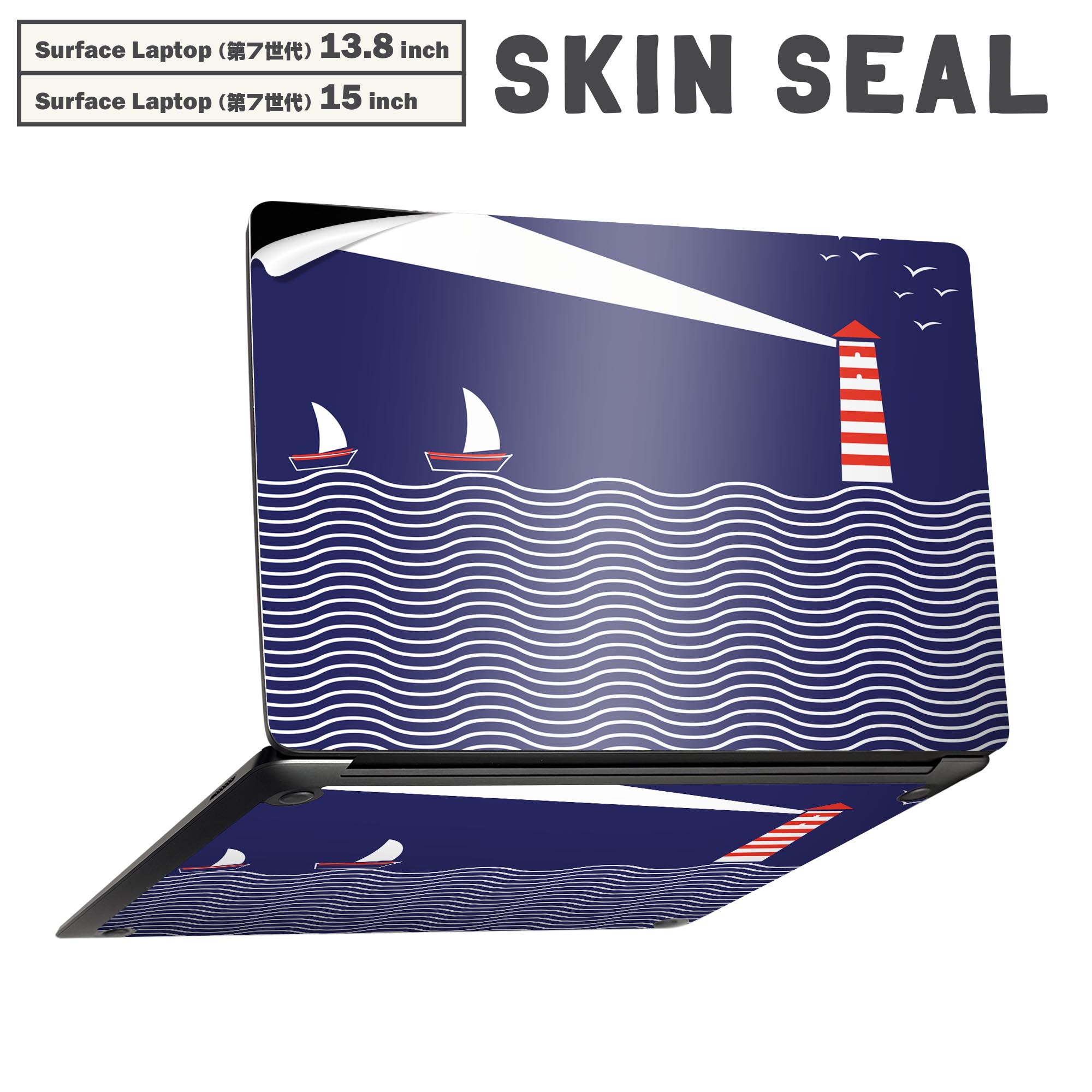 Surface Laptop 第7世代 13.8 / 15 インチ 用 スキンシール 全面スキンシール フル laptop7用 背面 底 ..