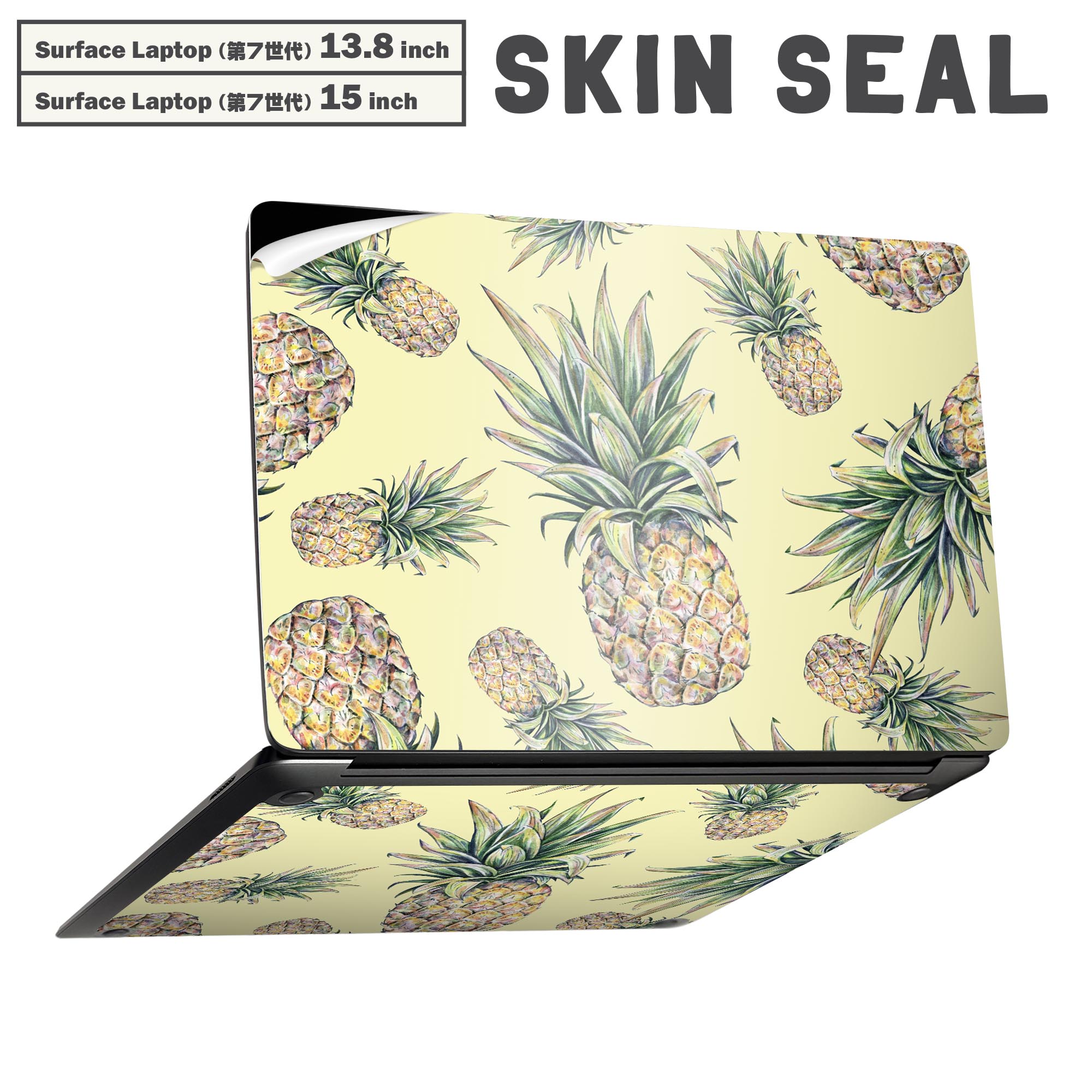 Surface Laptop 第7世代 13.8 / 15 インチ 用 スキンシール 全面スキンシール フル laptop7用 背面 底 ステッカー 保護シール キャラクター かわいい 012126 パイナップル　黄色　果物