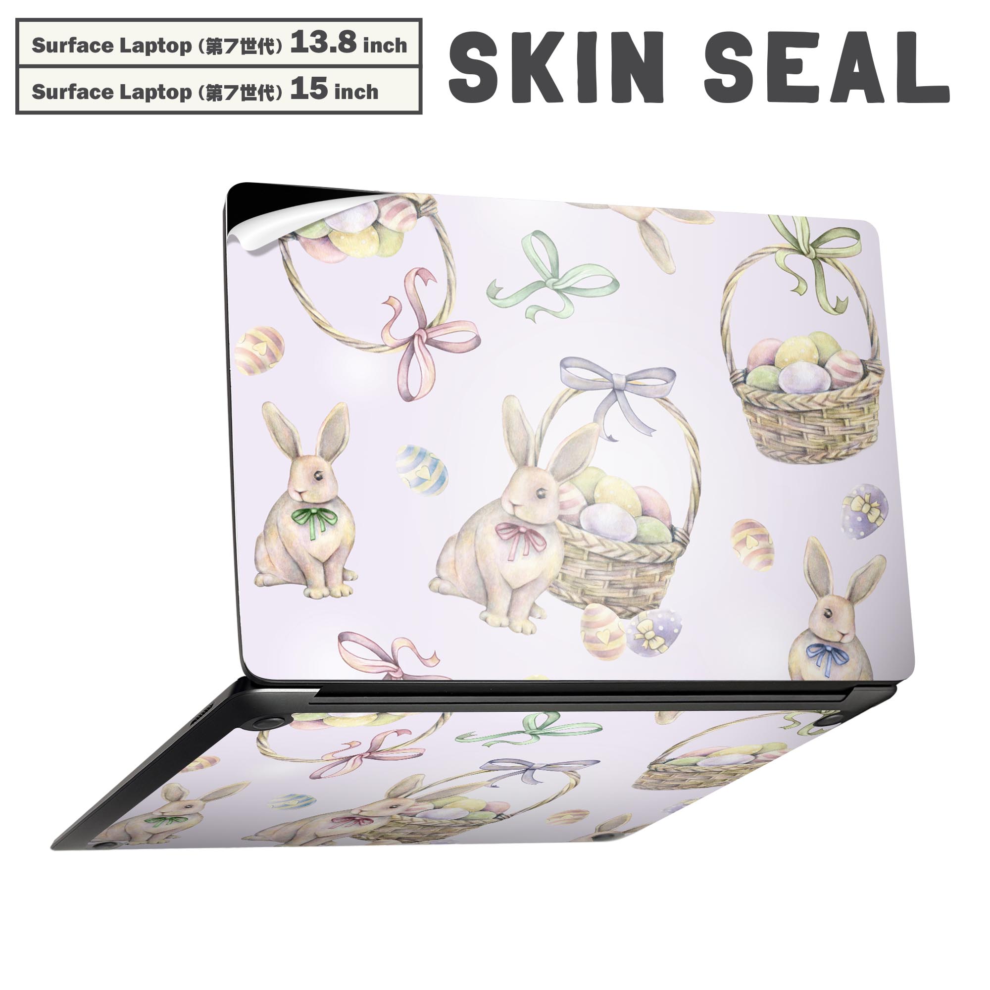 Surface Laptop 第7世代 13.8 / 15 インチ 用 スキンシール 全面スキンシール フル laptop7用 背面 底 ..