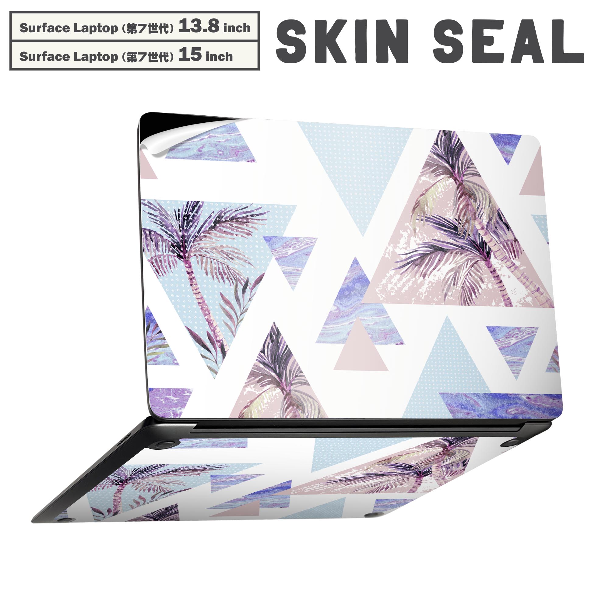 Surface Laptop 第7世代 13.8 / 15 インチ 用 スキンシール 全面スキンシール フル laptop7用 背面 底 ステッカー 保護シール キャラクター かわいい 012579 三角 南国 水色