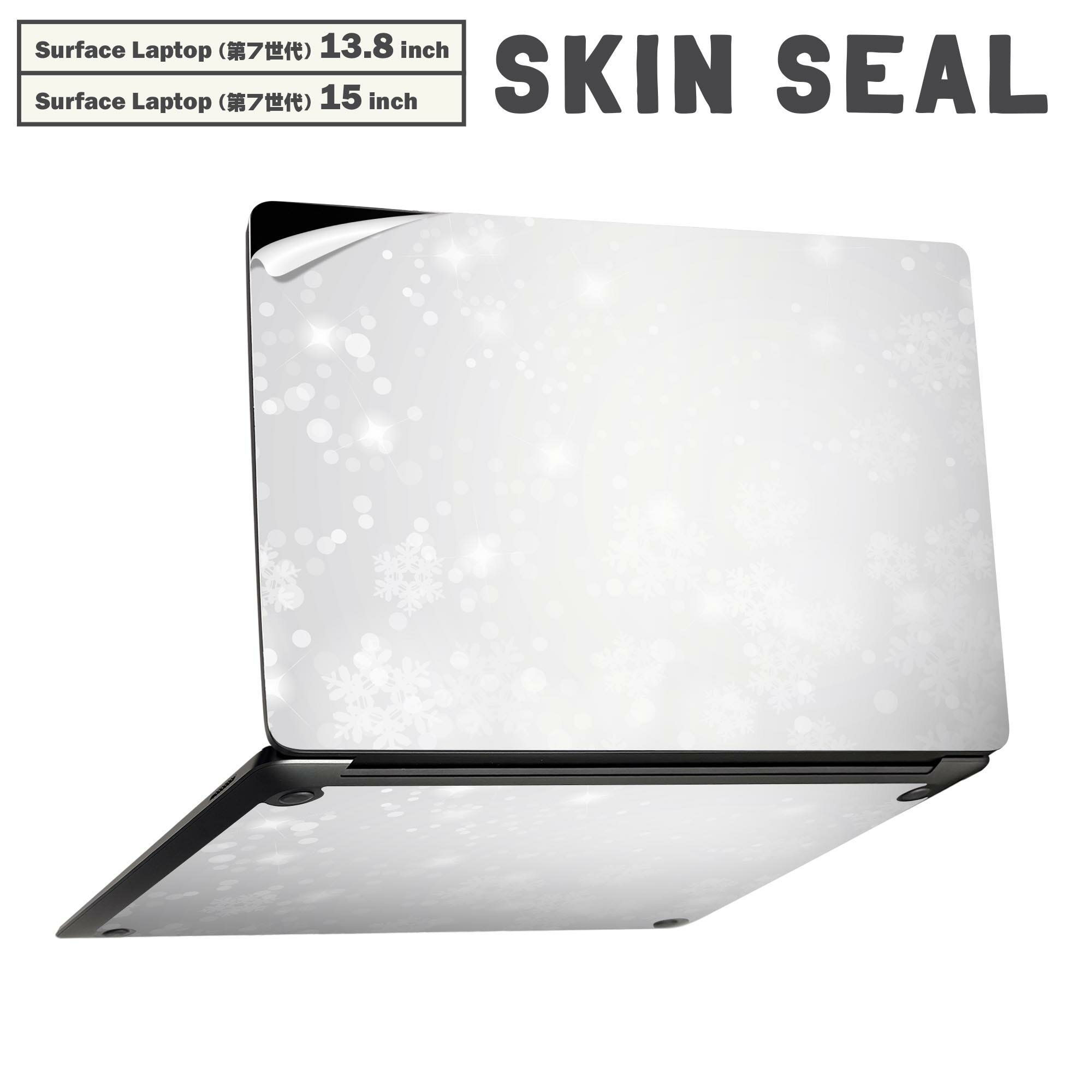 Surface Laptop 第7世代 13.8 / 15 インチ 用 スキンシール 全面スキンシール フル laptop7用 背面 底 ステッカー 保護シール キャラクター かわいい 012608 雪　結晶　綺麗