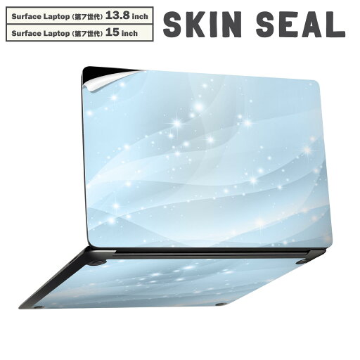 Surface Laptop 第7世代 13.8 / 15 インチ 用 スキンシール 全面スキンシール フル laptop7用 背面 底 ステッカー 保護シール キャラクター かわいい 012739 キラキラ 波 水色 Surface Laptop 第7世代 13.8 / 15 インチ 用 スキンシール 全面スキンシール フル laptop7用 背面 底 ステッカー 保護シール キャラクター かわいい 012739 キラキラ 波 水色