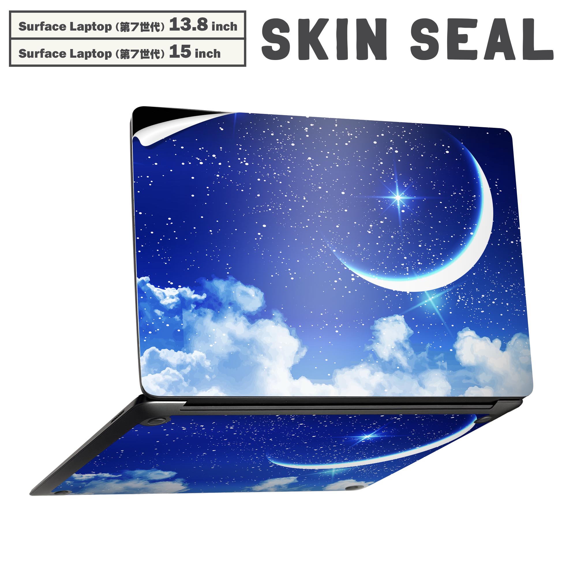 商品特徴・貼るだけでかんたん着せ替え、Surfac Laptop(第7世代) 13.8インチ・15インチ 共通対応デザインスキンシール・高精細プリントで写真と遜色のない仕上がり！半光沢シートでしっとりツヤのある表現力・ちょっとしたすり傷から...