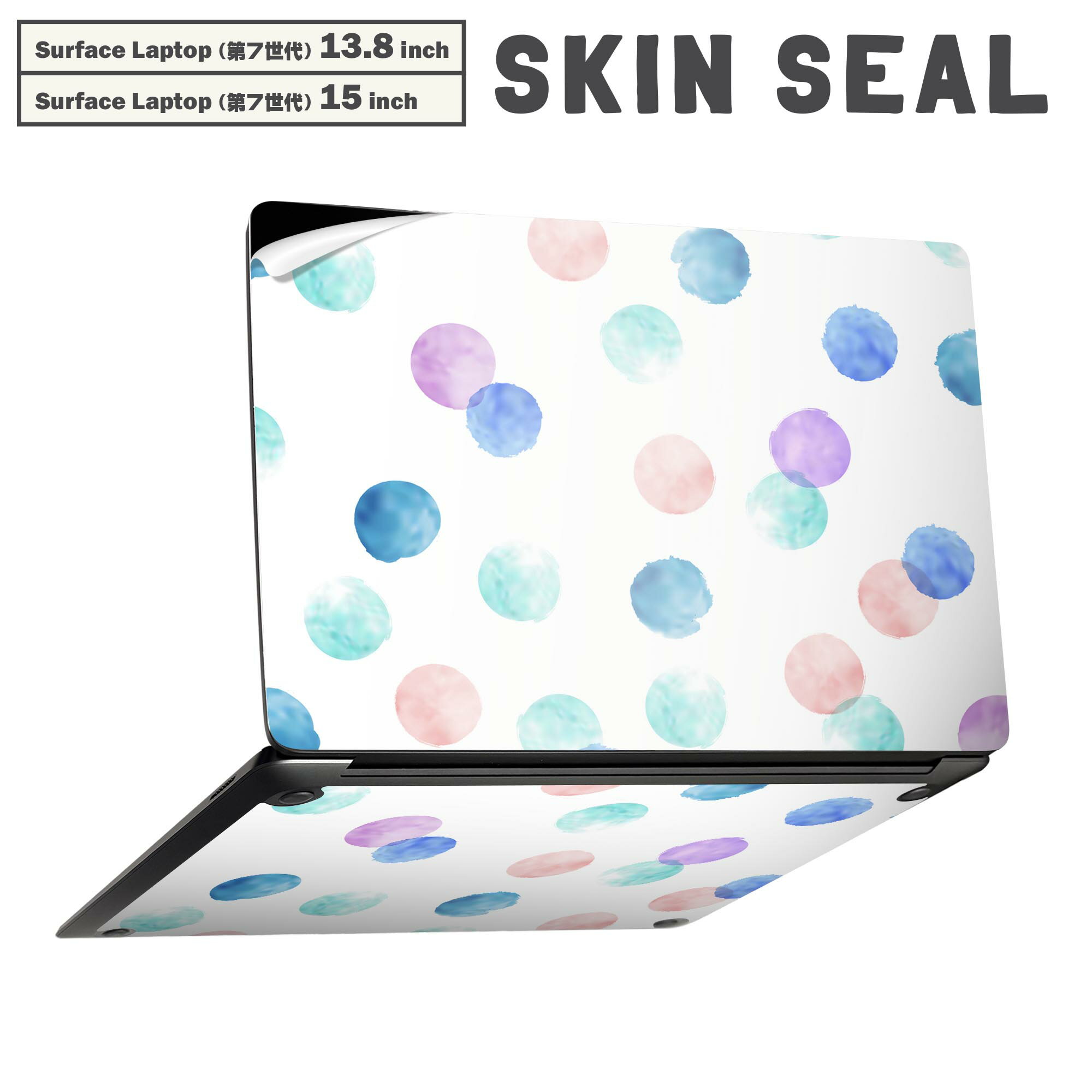 Surface Laptop 第7世代 13.8 / 15 インチ 用 スキンシール 全面スキンシール フル laptop7用 背面 底 ステッカー 保護シール キャラクター かわいい 012951 水玉　斑点　パステル