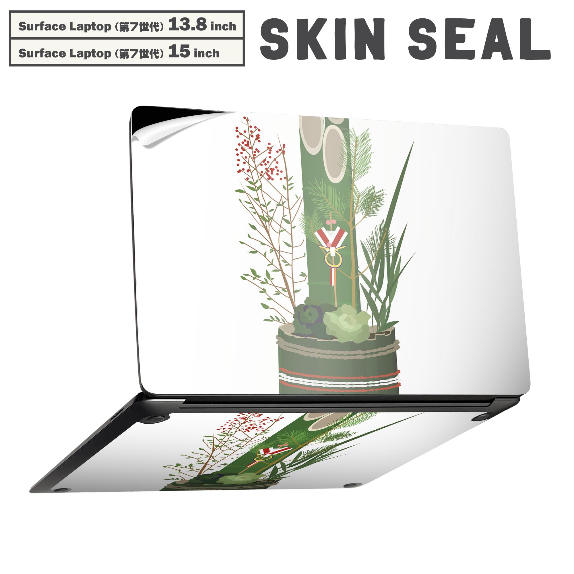 Surface Laptop 第7世代 13.8 / 15 インチ 用 スキンシール 全面スキンシール フル laptop7用 背面 底 ..