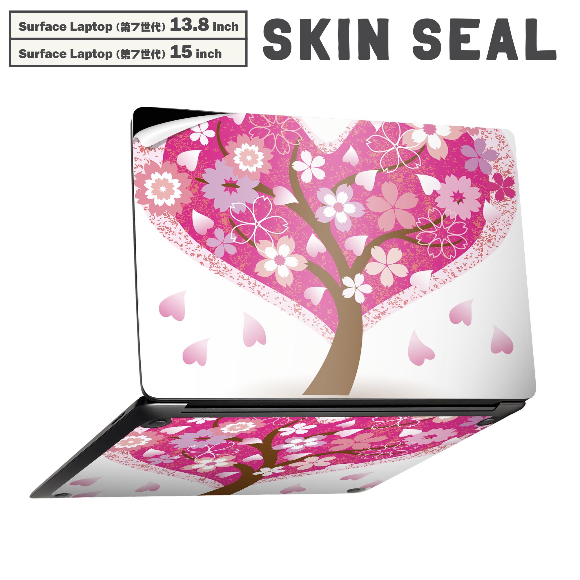 Surface Laptop 第7世代 13.8 / 15 インチ 用 スキンシール 全面スキンシール フル laptop7用 背面 底 ステッカー 保護シール キャラクター かわいい 013234 ハート　花　木