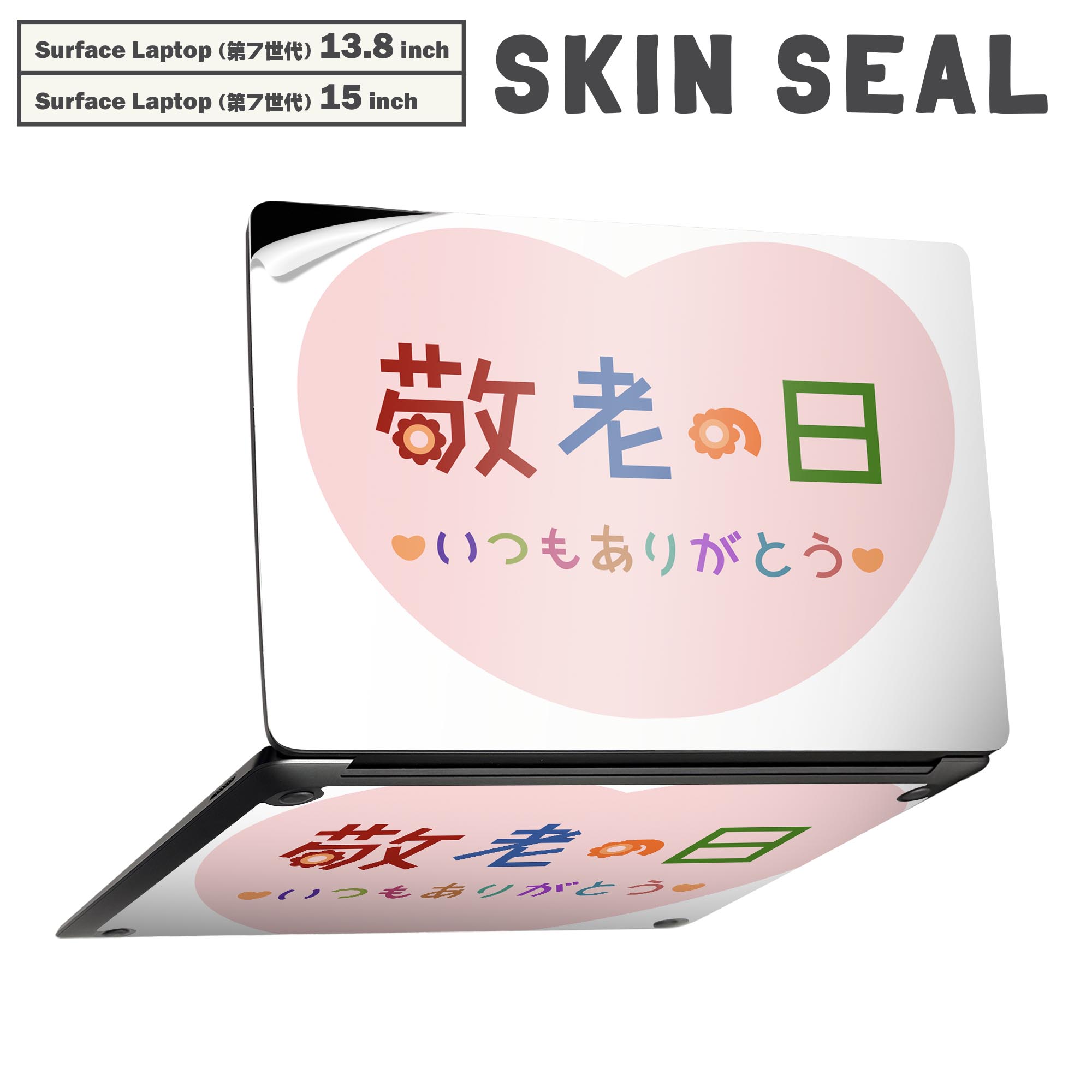 商品特徴・貼るだけでかんたん着せ替え、Surfac Laptop(第7世代) 13.8インチ・15インチ 共通対応デザインスキンシール・高精細プリントで写真と遜色のない仕上がり！半光沢シートでしっとりツヤのある表現力・ちょっとしたすり傷からSurface本体を保護・接着部はエアフリー素材で気泡の心配も軽減・再剥離素材なので貼り付け時の調整も安心注意事項画像はサンプルですので、ご覧の環境によっては多少色味に違いを感じる場合がございます。 イメージと違った、モニターと色味が異なるという理由での交換や返金はご対応出来かねます。スキンシールのみの販売で、本体は付属しません。また、シールは背面部用のみとなります。初回貼付時の位置調整や貼り直しは可能ですが、しっかりと押し付けて接着させた後の再剥離、再利用は保証しておりません。また接着部に油分や汚れが付着しますと角の部分は剥がれやすくなりますので、貼付時はあまり触れないようにご注意ください。無地のセミグロスシートにデザインをプリントした商品で、デコなどの加工はございません。 凹凸や光沢があるように見えたり布地や金属を素材にしたように見える商品もありますが、デザインの図版によるものです。印刷時に微妙な画像のズレが生じる場合がございます。ご注文後に1点1点制作する受注生産品の為、不良品以外のご返品や交換は固くお断りします。 発送について完全受注生産のハンドメイド商品となりますので、既製品と比べて発送までお時間を頂いています。 基本的に決済確認後、最大で10営業日での発送となります。繁忙期や休業日明けの場合はさらに時間がかかる場合があります。 その際には別途メールにてご連絡致します。メール便の場合、発送日から到着までに2?4日ほどかかる場合が多く、紛失などの保障もご対応できかねます。あらかじめご了承下さい。