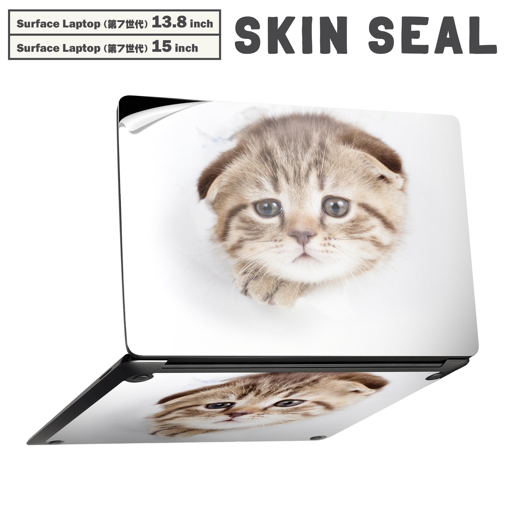 Surface Laptop 第7世代 13.8 / 15 インチ 用 スキンシール 全面スキンシール フル laptop7用 背面 底 ..