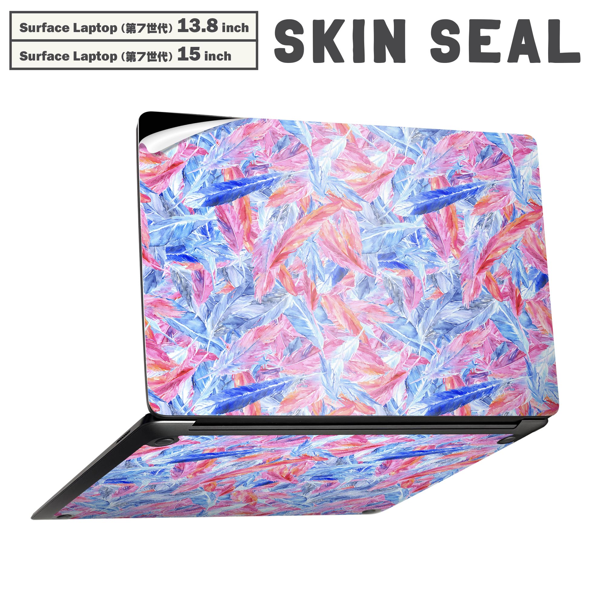 Surface Laptop 第7世代 13.8 / 15 インチ 用 スキンシール 全面スキンシール フル laptop7用 背面 底 ステッカー 保護シール キャラクター かわいい 014060 羽根 フェザー