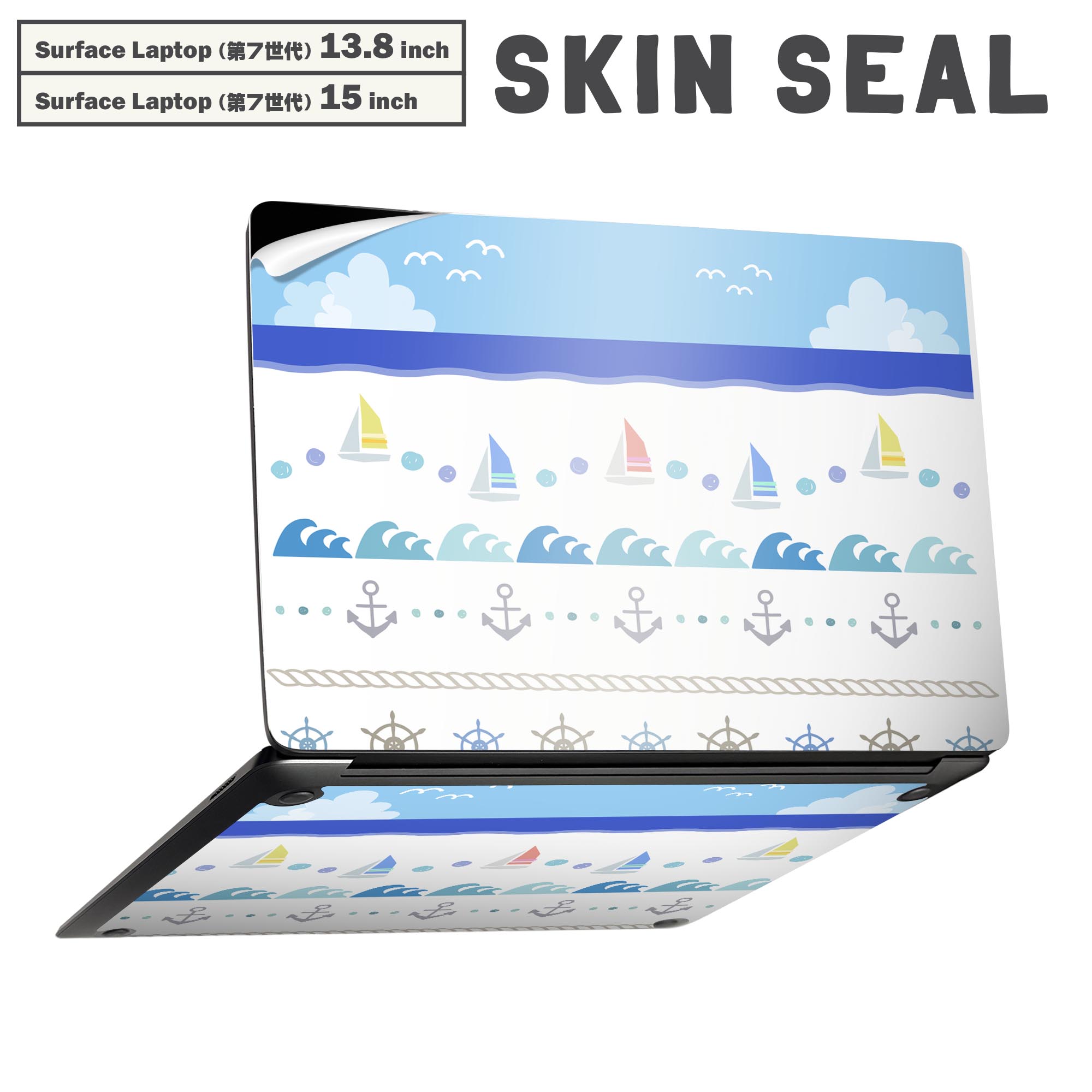 Surface Laptop 第7世代 13.8 / 15 インチ 用 スキンシール 全面スキンシール フル laptop7用 背面 底 ..