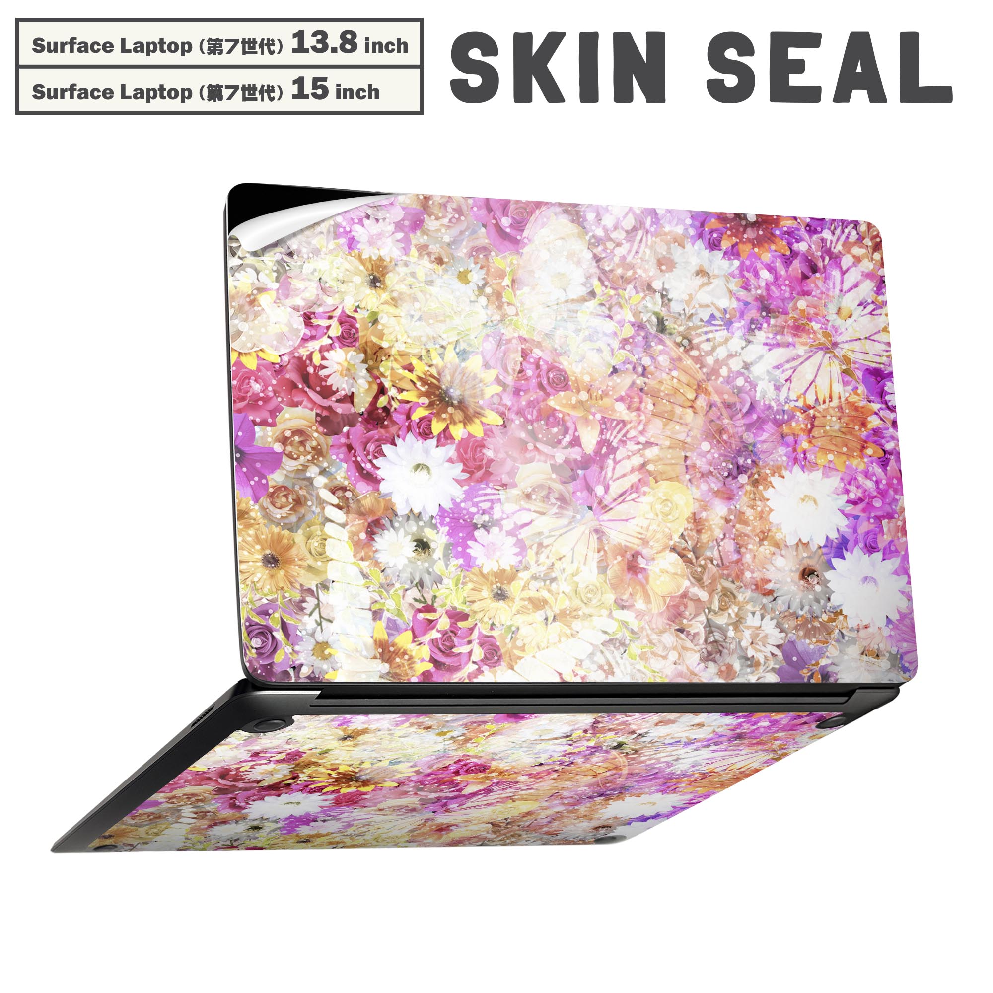 Surface Laptop 第7世代 13.8 / 15 インチ 用 スキンシール 全面スキンシール フル laptop7用 背面 底 ステッカー 保護シール キャラクター かわいい 014158 花 カラフル