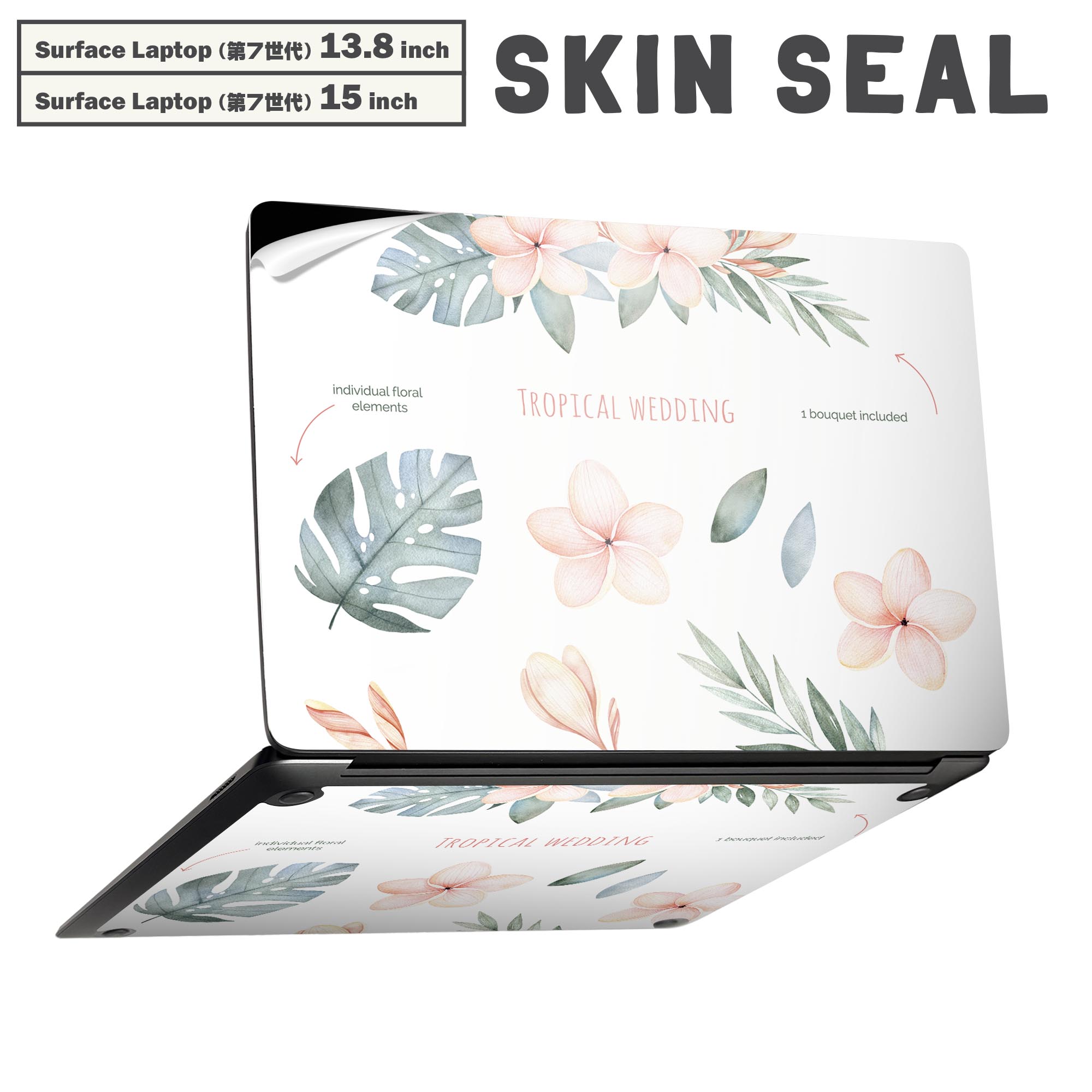 Surface Laptop 第7世代 13.8 / 15 インチ 用 スキンシール 全面スキンシール フル laptop7用 背面 底 ステッカー 保護シール キャラクター かわいい 014384 リーフ 花 トロピカル