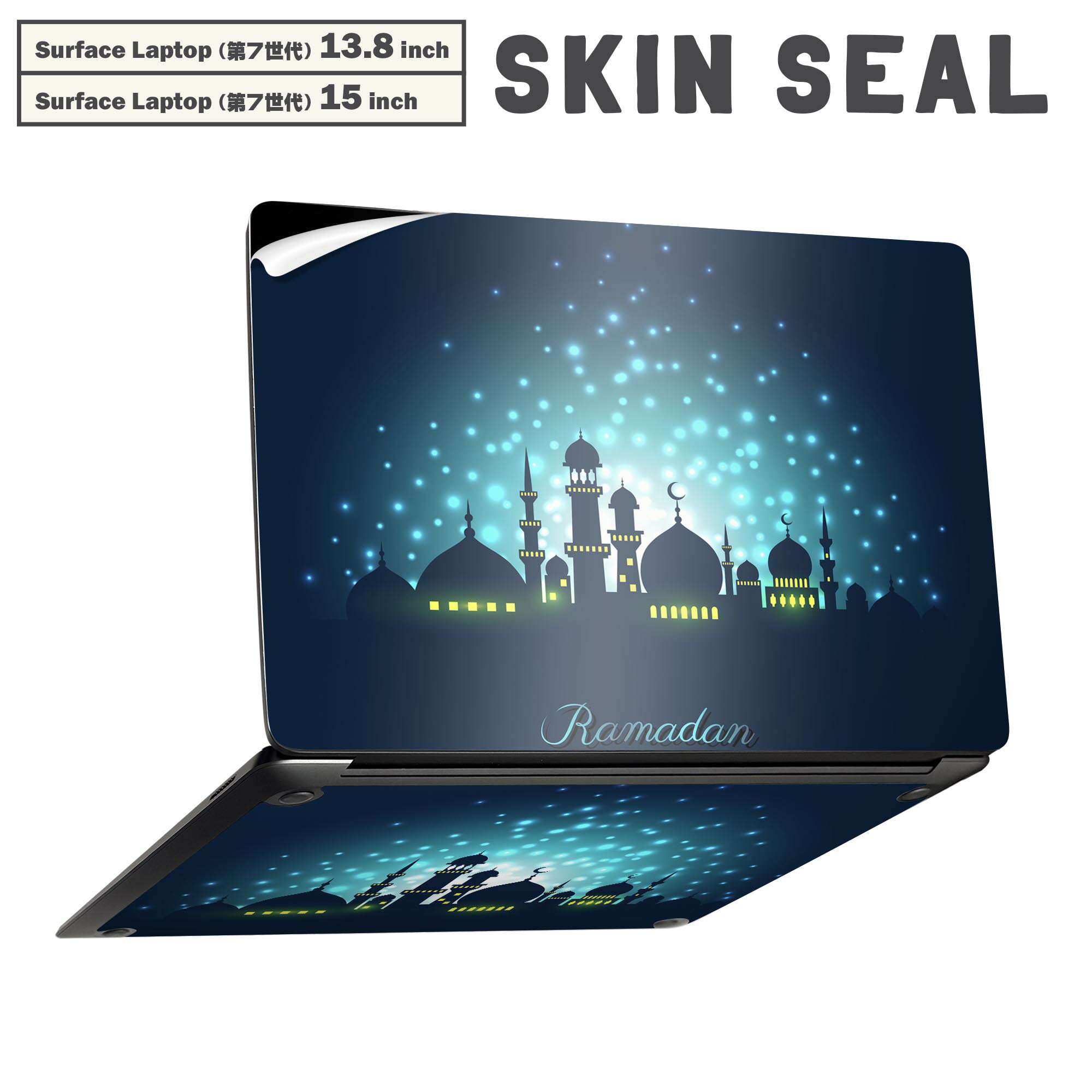 Surface Laptop 第7世代 13.8 / 15 インチ 用 スキンシール 全面スキンシール フル laptop7用 背面 底 ..