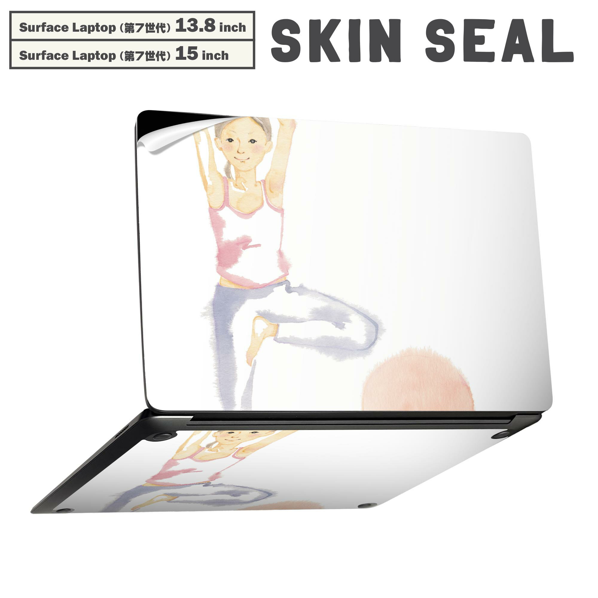 Surface Laptop 第7世代 13.8 / 15 インチ 用 スキンシール 全面スキンシール フル laptop7用 背面 底 ステッカー 保護シール キャラクター かわいい 014463 ヨガ スポーツ