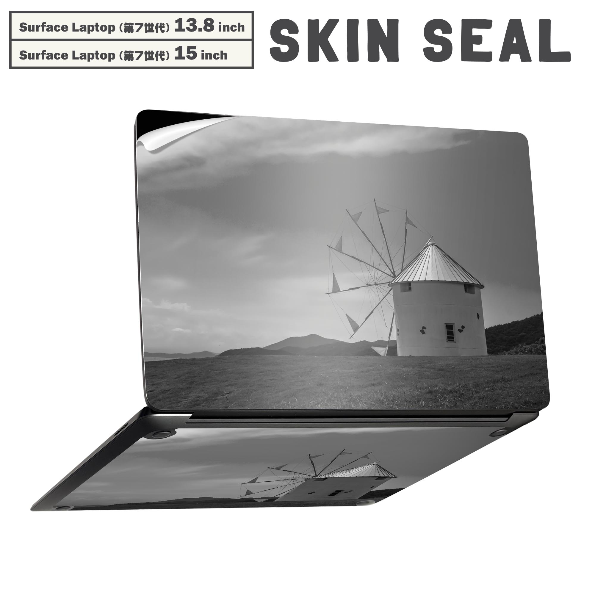 Surface Laptop 第7世代 13.8 / 15 インチ 用 スキンシール 全面スキンシール フル laptop7用 背面 底 ステッカー 保護シール キャラクター かわいい 014531 モノクロ　風車　写真