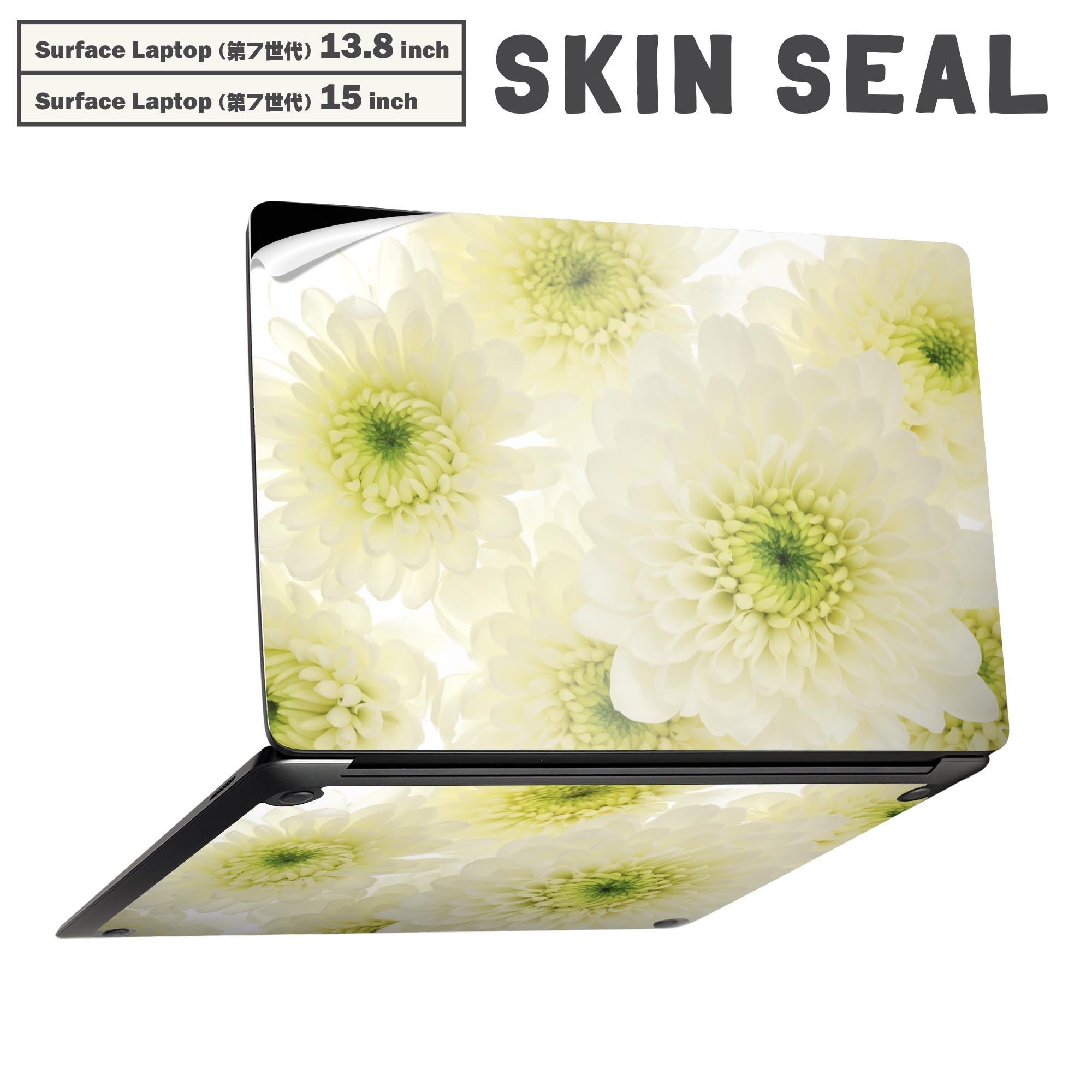 Surface Laptop 第7世代 13.8 / 15 インチ 用 スキンシール 全面スキンシール フル laptop7用 背面 底 ステッカー 保護シール キャラクター かわいい 014825 花　白　flower