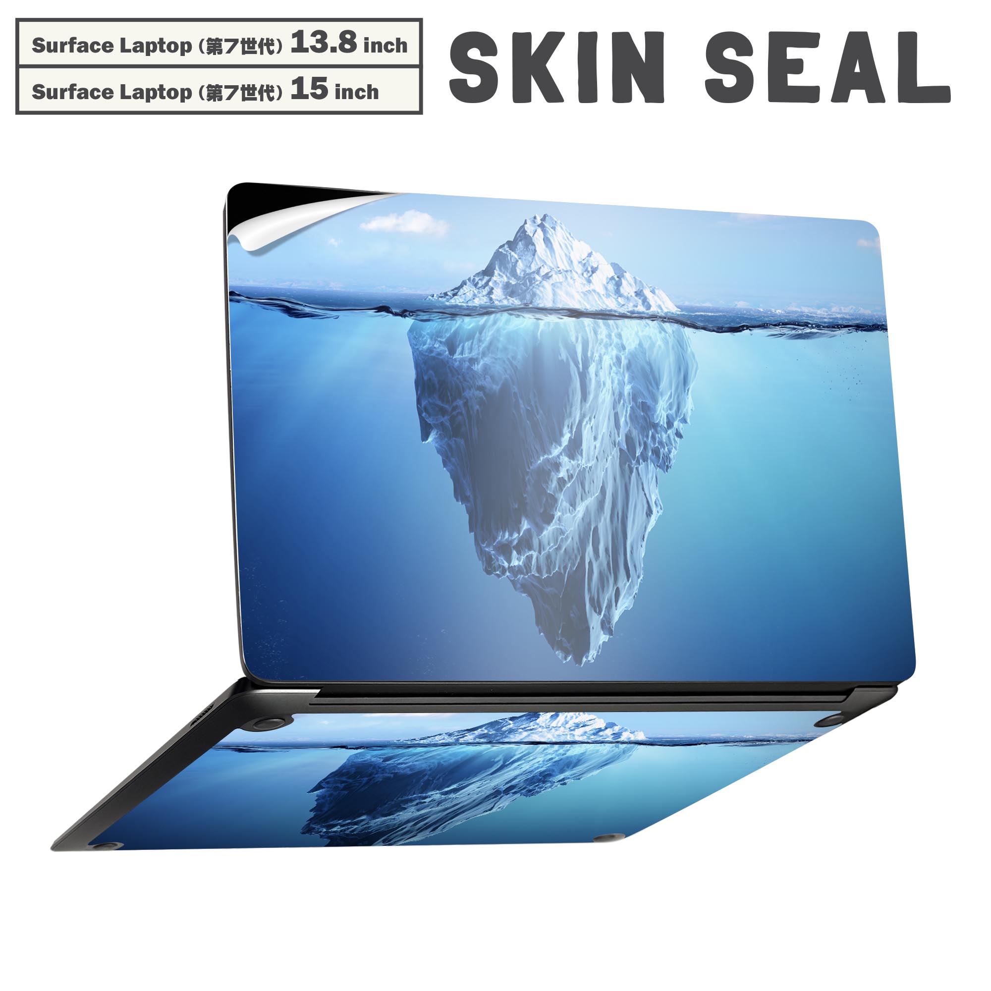 Surface Laptop 第7世代 13.8 / 15 インチ 用 スキンシール 全面スキンシール フル laptop7用 背面 底 ステッカー 保護シール キャラクター かわいい 014978 景色　自然　風景　イラスト　雲　海