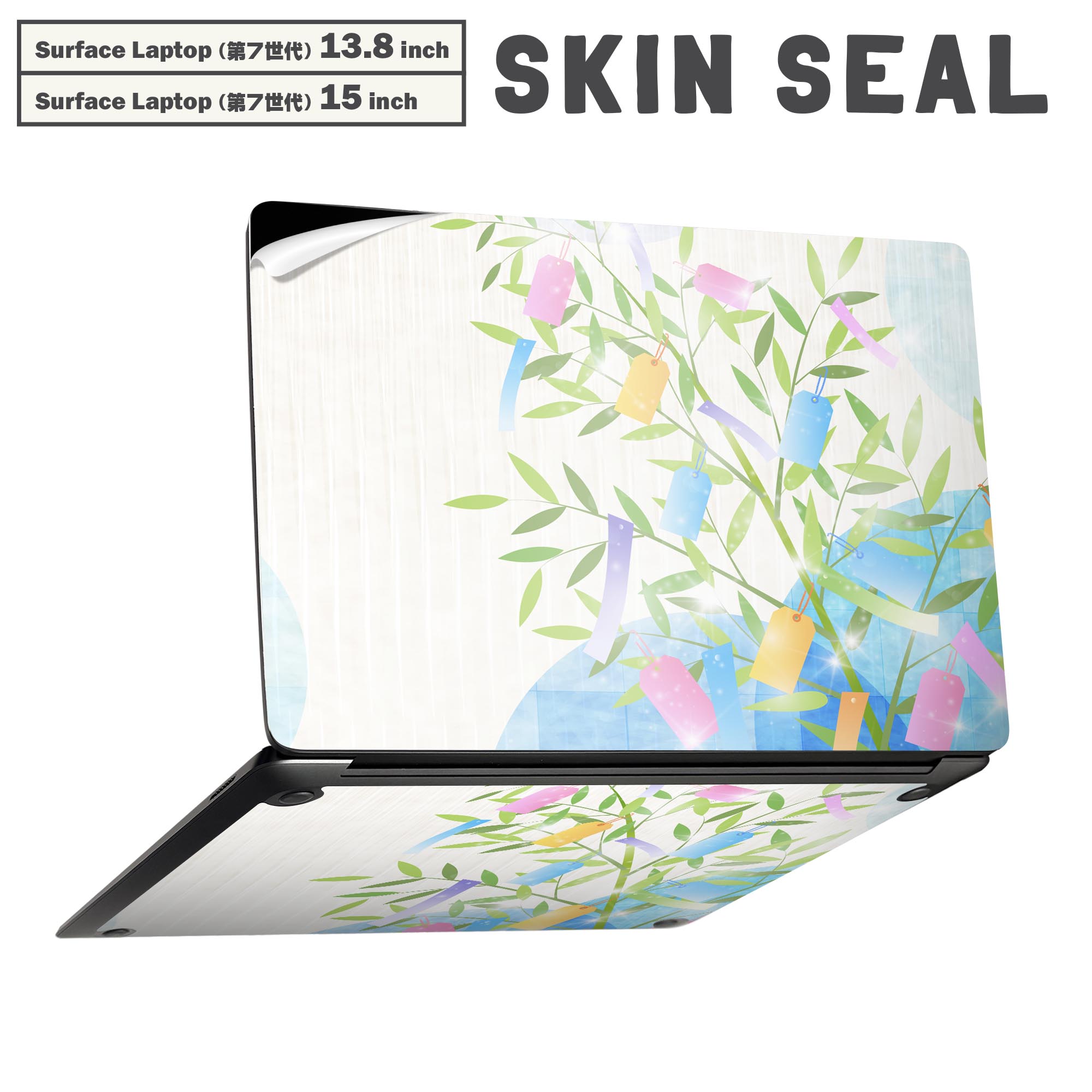 商品特徴・貼るだけでかんたん着せ替え、Surfac Laptop(第7世代) 13.8インチ・15インチ 共通対応デザインスキンシール・高精細プリントで写真と遜色のない仕上がり！半光沢シートでしっとりツヤのある表現力・ちょっとしたすり傷からSurface本体を保護・接着部はエアフリー素材で気泡の心配も軽減・再剥離素材なので貼り付け時の調整も安心注意事項画像はサンプルですので、ご覧の環境によっては多少色味に違いを感じる場合がございます。 イメージと違った、モニターと色味が異なるという理由での交換や返金はご対応出来かねます。スキンシールのみの販売で、本体は付属しません。また、シールは背面部用のみとなります。初回貼付時の位置調整や貼り直しは可能ですが、しっかりと押し付けて接着させた後の再剥離、再利用は保証しておりません。また接着部に油分や汚れが付着しますと角の部分は剥がれやすくなりますので、貼付時はあまり触れないようにご注意ください。無地のセミグロスシートにデザインをプリントした商品で、デコなどの加工はございません。 凹凸や光沢があるように見えたり布地や金属を素材にしたように見える商品もありますが、デザインの図版によるものです。印刷時に微妙な画像のズレが生じる場合がございます。ご注文後に1点1点制作する受注生産品の為、不良品以外のご返品や交換は固くお断りします。 発送について完全受注生産のハンドメイド商品となりますので、既製品と比べて発送までお時間を頂いています。 基本的に決済確認後、最大で10営業日での発送となります。繁忙期や休業日明けの場合はさらに時間がかかる場合があります。 その際には別途メールにてご連絡致します。メール便の場合、発送日から到着までに2?4日ほどかかる場合が多く、紛失などの保障もご対応できかねます。あらかじめご了承下さい。