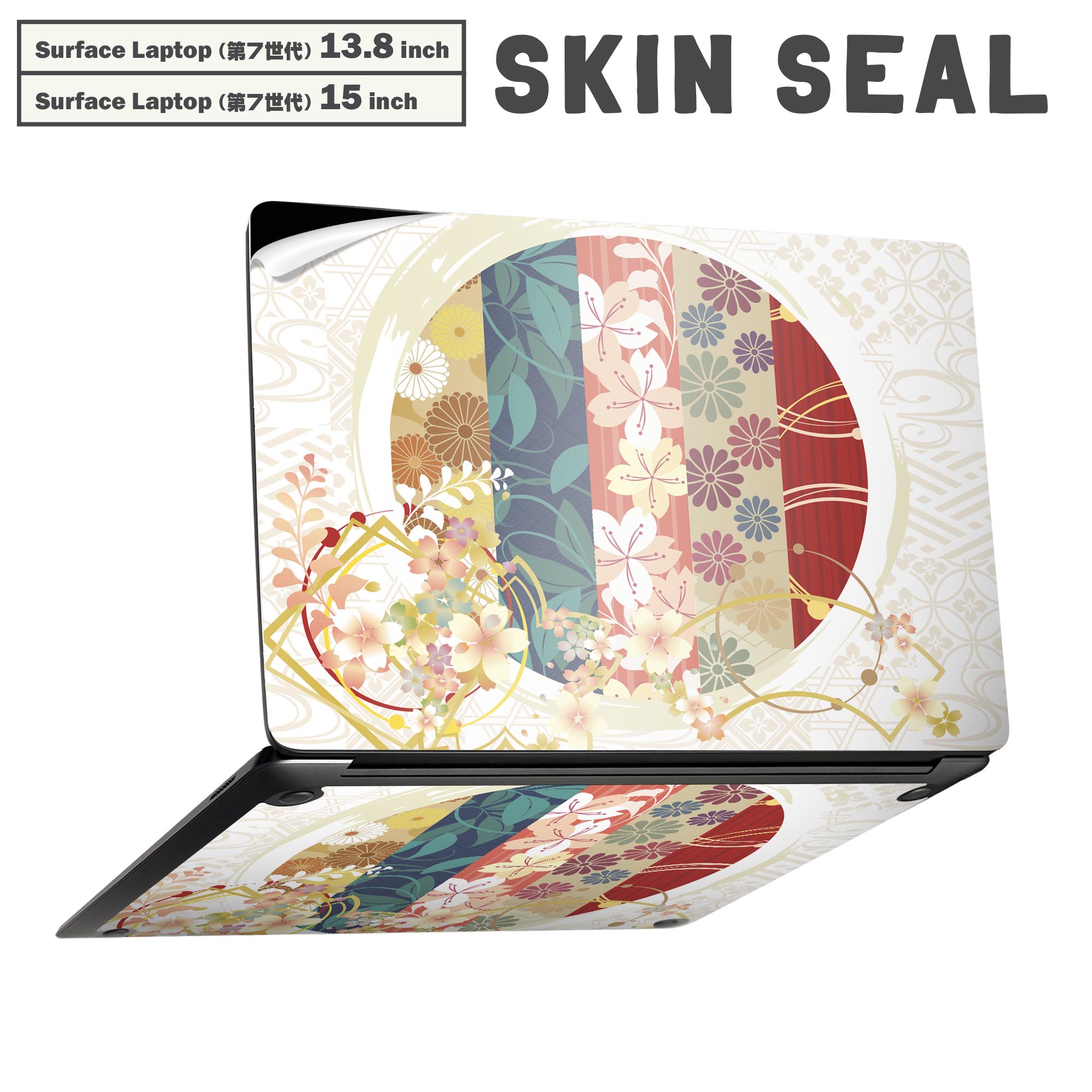 Surface Laptop 第7世代 13.8 / 15 インチ 用 スキンシール 全面スキンシール フル laptop7用 背面 底 ステッカー 保護シール キャラクター かわいい 015813 手毬 和 和柄