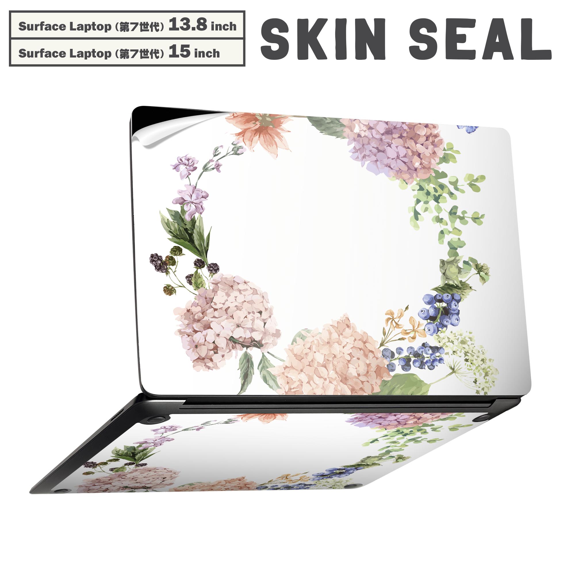 Surface Laptop 第7世代 13.8 / 15 インチ 用 スキンシール 全面スキンシール フル laptop7用 背面 底 ステッカー 保護シール キャラクター かわいい 016329 あじさい　梅雨　花