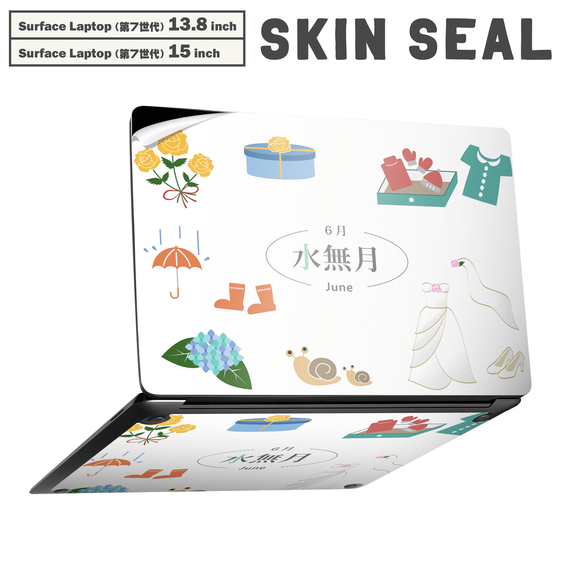 商品特徴・貼るだけでかんたん着せ替え、Surfac Laptop(第7世代) 13.8インチ・15インチ 共通対応デザインスキンシール・高精細プリントで写真と遜色のない仕上がり！半光沢シートでしっとりツヤのある表現力・ちょっとしたすり傷から...