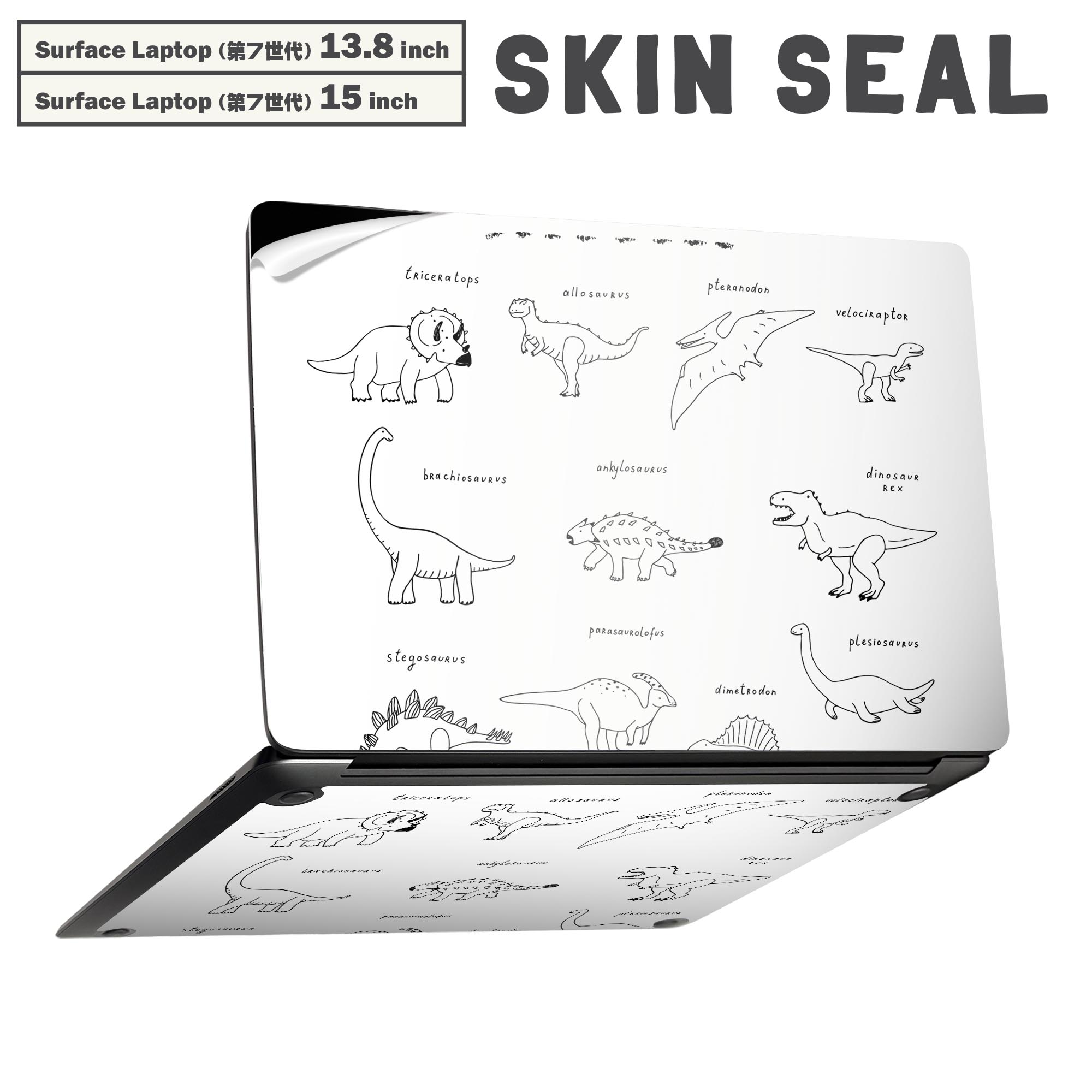 Surface Laptop 第7世代 13.8 / 15 インチ 用 スキンシール 全面スキンシール フル laptop7用 背面 底 ステッカー 保護シール キャラクター かわいい 017565 ダイナソー 恐竜 Dinosaur 白黒