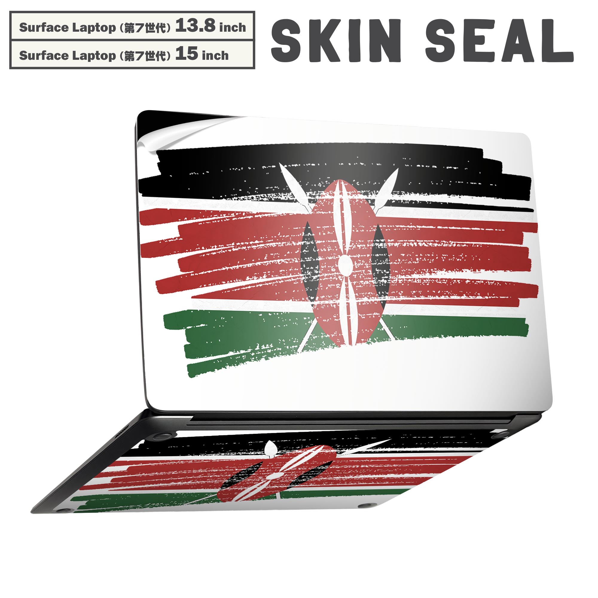商品特徴・貼るだけでかんたん着せ替え、Surfac Laptop(第7世代) 13.8インチ・15インチ 共通対応デザインスキンシール・高精細プリントで写真と遜色のない仕上がり！半光沢シートでしっとりツヤのある表現力・ちょっとしたすり傷から...