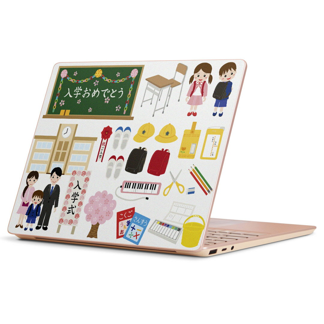 Surface Laptop Go (2020) 専用 スキンシール Microsoft サーフェス サーフィス ノートブック ノートパソコン カバー ケース フィルム ステッカー アクセサリー 保護 015441 入学　新一年生　ランドセル　デコ