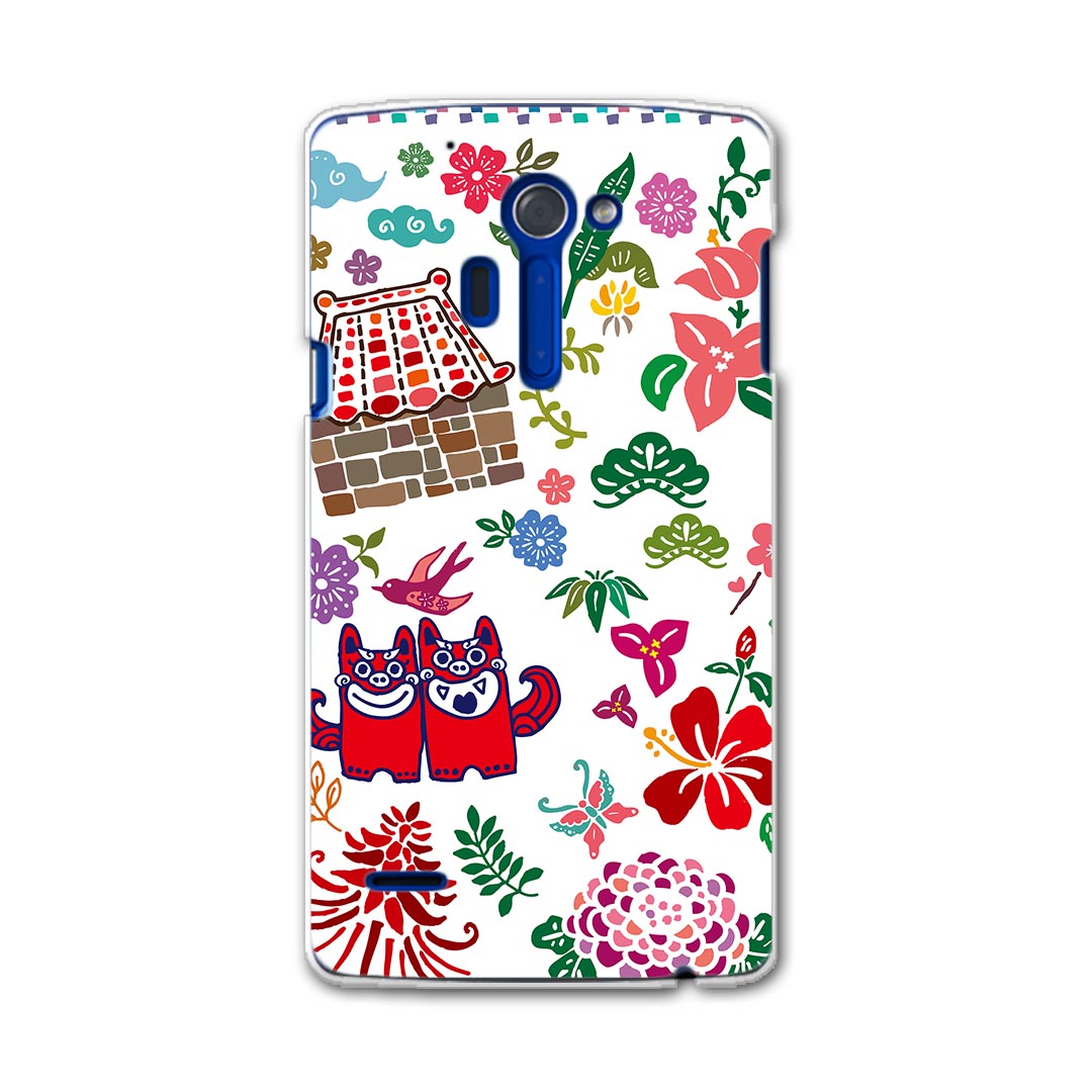 LGL24 isai イサイ lgl24 au エーユー スマホ カバー ケース スマホケース スマホカバー PC ハードケース 沖縄 イラスト カラフル ユニーク 005541