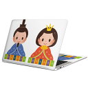 MacBook 用 スキンシール マックブック 13インチ ~ 16インチ MacBook Pro / MacBook Air 各種対応 ノートパソコン カバー ケース フィルム ステッカー アクセサリー 保護 012845 ひな祭り 和 節句