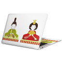 MacBook 用 スキンシール マックブック 13インチ ~ 16インチ MacBook Pro / MacBook Air 各種対応 ノートパソコン カバー ケース フィルム ステッカー アクセサリー 保護 012855 ひな祭り 和 節句