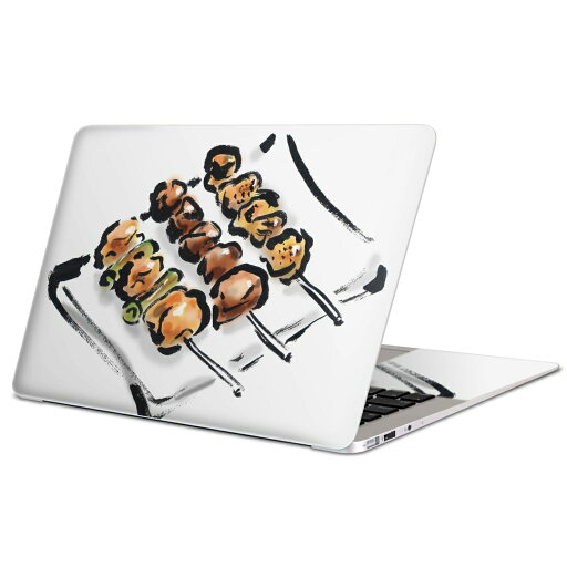 MacBook 用 スキンシール マックブック 13インチ 〜 16インチ MacBook Pro / MacBook Air 各種対応 ノートパソコン カバー ケース フィルム ステッカー アクセサリー 保護 013302 食べ物 絵 焼き鳥 MacBook 用 スキンシール マックブック 13インチ 〜 16インチ MacBook Pro / MacBook Air 各種対応 ノートパソコン カバー ケース フィルム ステッカー アクセサリー 保護 013302 食べ物 絵 焼き鳥