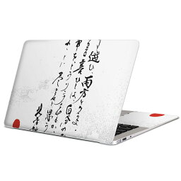 MacBook 用 スキンシール マックブック 13インチ 〜 16インチ MacBook Pro / MacBook Air 各種対応 ノートパソコン カバー ケース フィルム ステッカー アクセサリー 保護 013382 漢字　文字　文