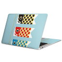 MacBook 用 スキンシール マックブック 13インチ ~ 16インチ MacBook Pro / MacBook Air 各種対応 ノートパソコン カバー ケース フィルム ステッカー アクセサリー 保護 015274 こどもの日 鯉のぼり 兜 熊