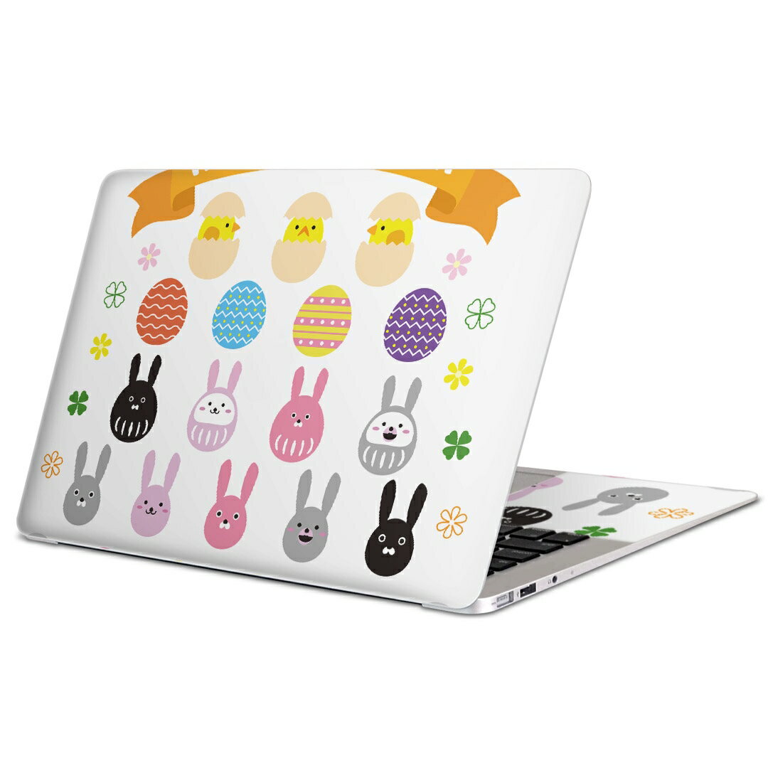 MacBook 用 スキンシール マックブック 13インチ 〜 16インチ MacBook Pro / MacBook Air 各種対応 ノートパソコン カバー ケース フィルム ステッカー アクセサリー 保護 015316 イースター　たまご　うさぎ　ケーキ　パステル