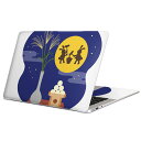 MacBook 用 スキンシール マックブック 13インチ ~ 16インチ MacBook Pro / MacBook Air 各種対応 ノートパソコン カバー ケース フィルム ステッカー アクセサリー 保護 015834 月見 十五夜 うさぎ