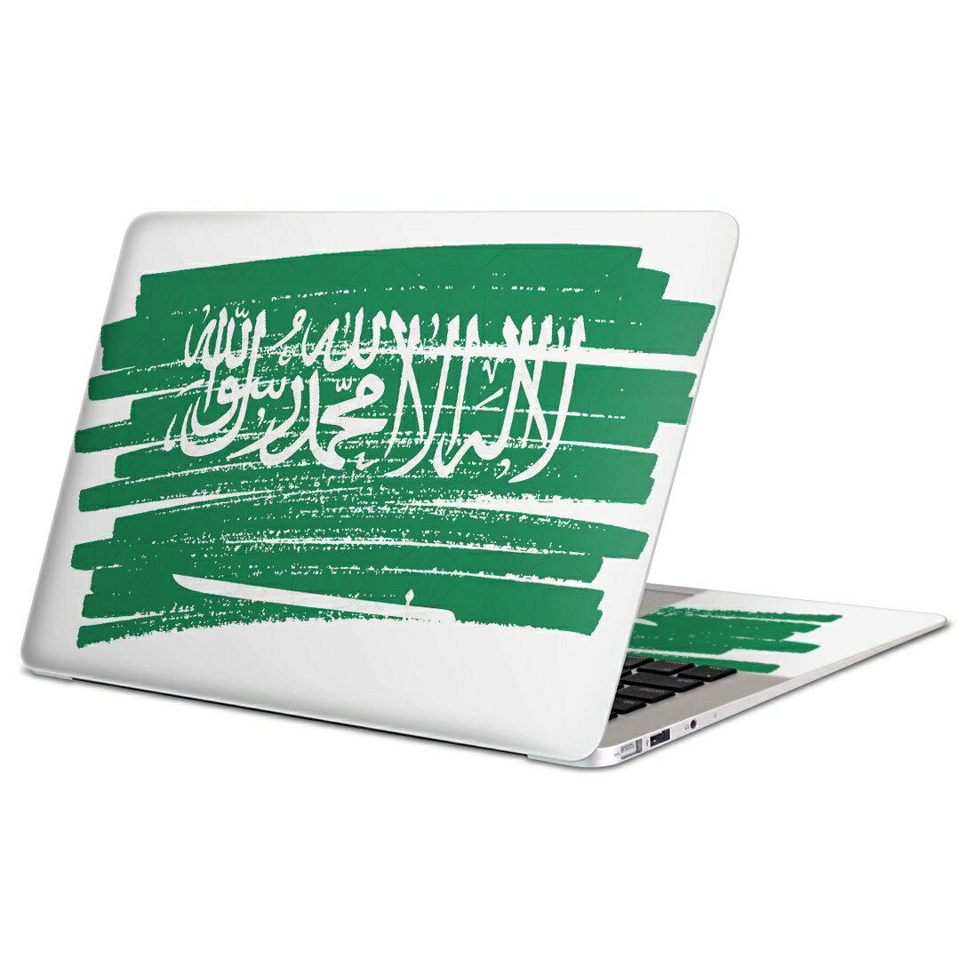 MacBook 用 スキンシール マックブック 13インチ 〜 16インチ MacBook Pro / MacBook Air 各種対応 ノートパソコン カバー ケース フィルム ステッカー アクセサリー 保護 018552 国旗 saudi-a…