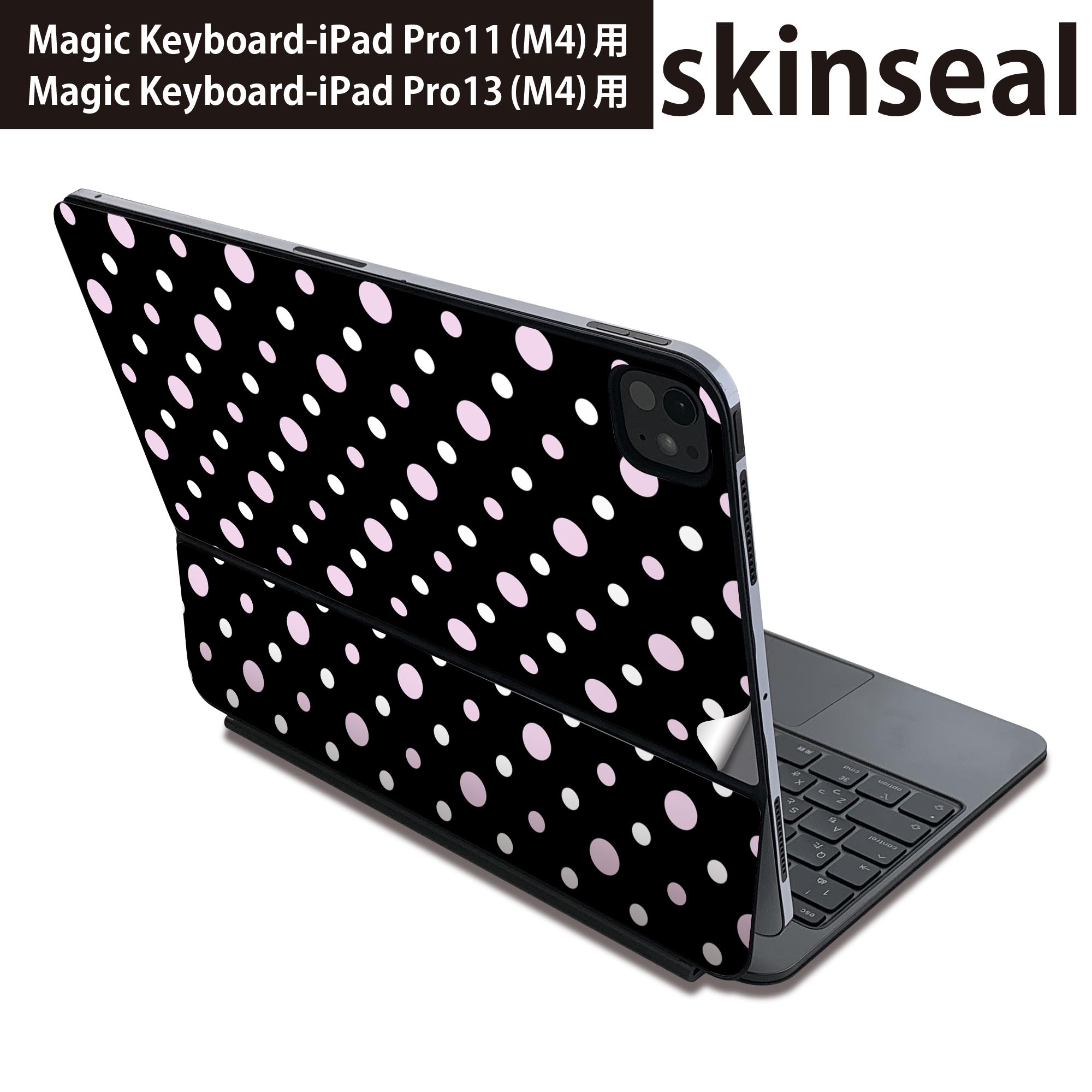 マジックキーボード 用 スキンシール 11インチ 13インチ iPad Pro11(M4) iPad Pro13(M4)用 2024年発売 第5世代 Magic Keyboard 対応 前面 背面 保護シール 人気 斑点　ピンク　模様 000013