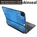 マジックキーボード 用 スキンシール 11インチ 13インチ iPad Pro11(M4) iPad Pro13(M4)用 2024年発売 第5世代 Magic Keyboard 対応 前面 背面 保護シール 人気 ダマスク ブルー 000795