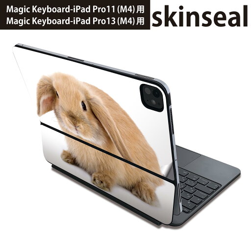 マジックキーボード 用 スキンシール 11インチ 13インチ iPad Pro11(M4) iPad Pro13(M4)用 2024年発売 第5世代 Magic Keyboard 対応 前面 背面 保護シール 人気 うさぎ 動物 001112 マジックキーボード 用 スキンシール 11インチ 13インチ iPad Pro11(M4) iPad Pro13(M4)用 2024年発売 第5世代 Magic Keyboard 対応 前面 背面 保護シール 人気 うさぎ 動物 001112