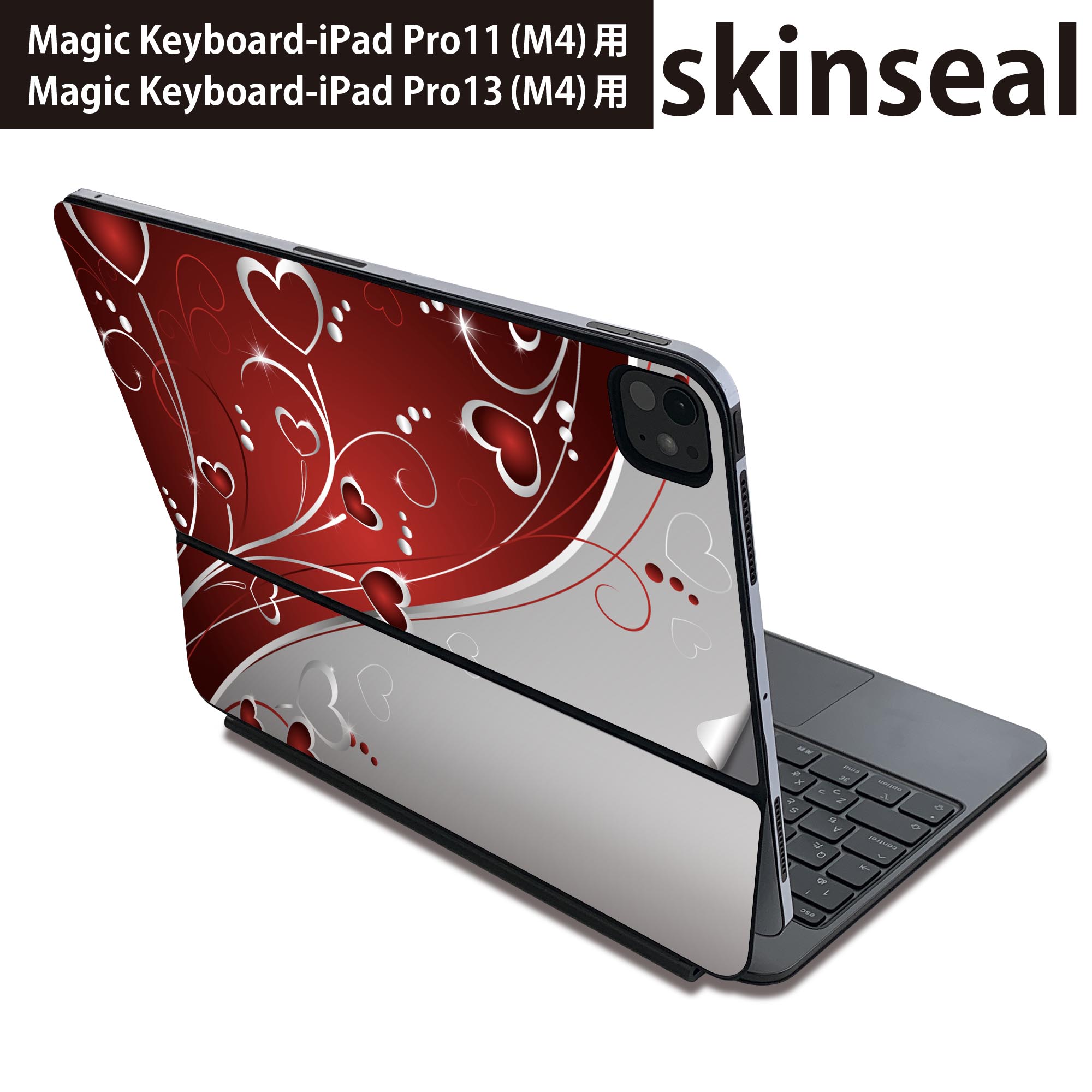 マジックキーボード 用 スキンシール 11インチ 13インチ iPad Pro11(M4) iPad Pro13(M4)用 2024年発売 第5世代 Magic Keyboard 対応 前面 背面 保護シール 人気 ハート 模様 001167