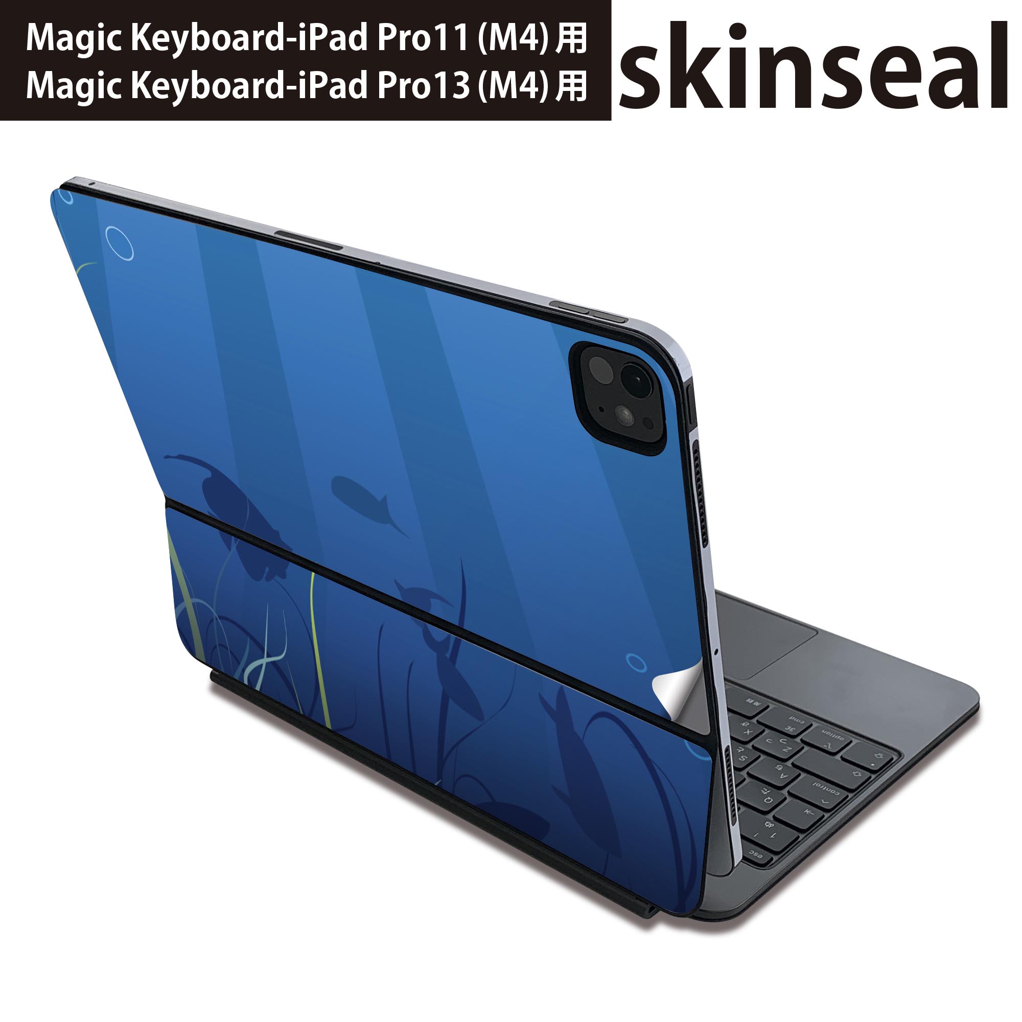 マジックキーボード 用 スキンシール 11インチ 13インチ iPad Pro11(M4) iPad Pro13(M4)用 2024年発売 第5世代 Magic Keyboard 対応 前面 背面 保護シール 人気 水中 魚 海 001264
