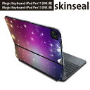 マジックキーボード 用 スキンシール 11インチ 13インチ iPad Pro11(M4) iPad Pro13(M4)用 2024年発売 第5世代 Magic Keyboard 対応 前面 背面 保護シール 人気 キラキラ カラフル 001272(2)